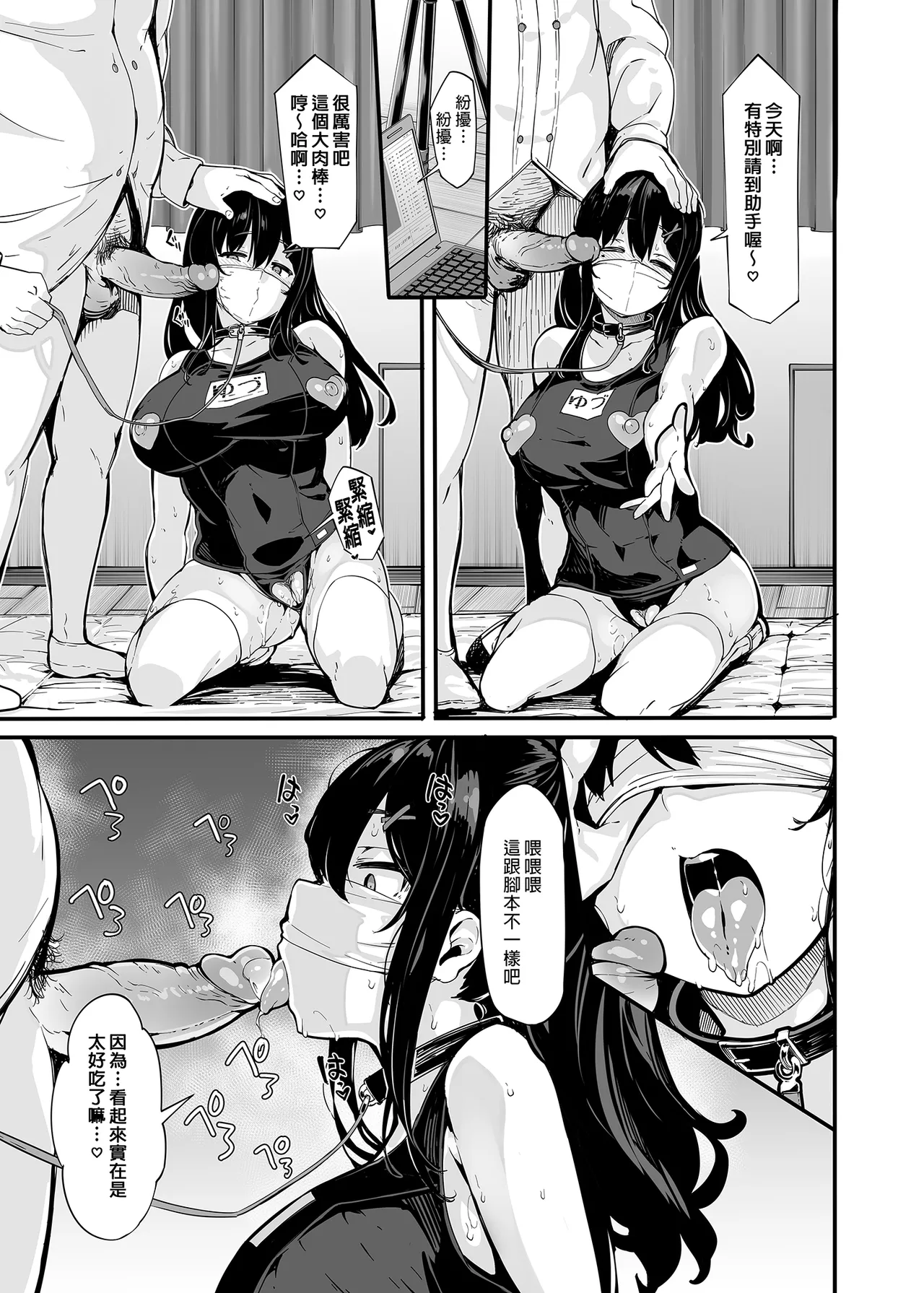 野々原柚花のヒミツのハイシン|野野原柚花的祕密直播 ~総集編+後日談~ page 90