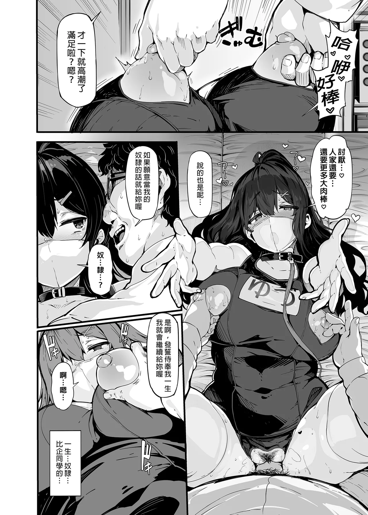 野々原柚花のヒミツのハイシン|野野原柚花的祕密直播 ~総集編+後日談~ page 97