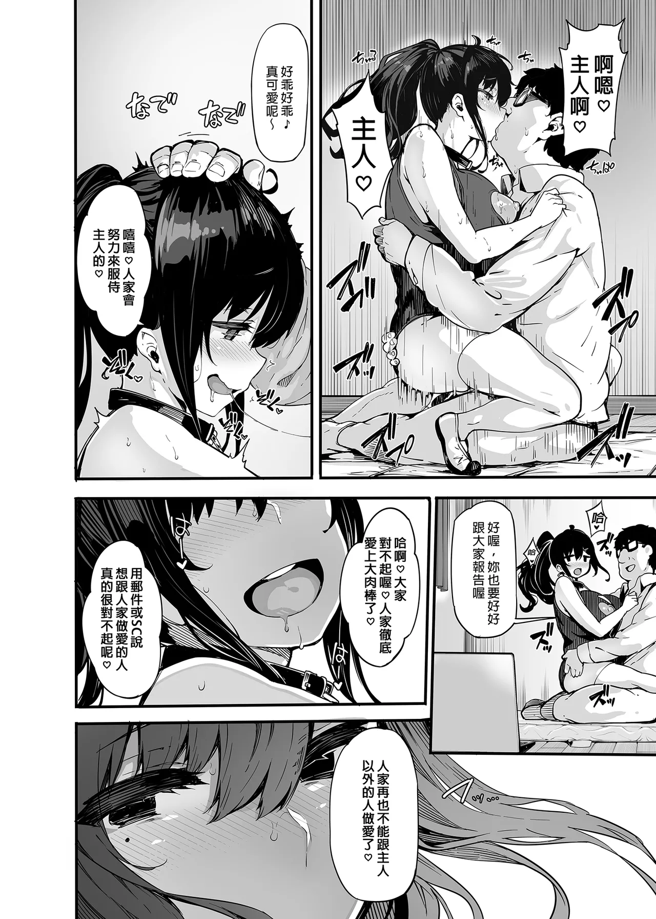 野々原柚花のヒミツのハイシン|野野原柚花的祕密直播 ~総集編+後日談~ page 99