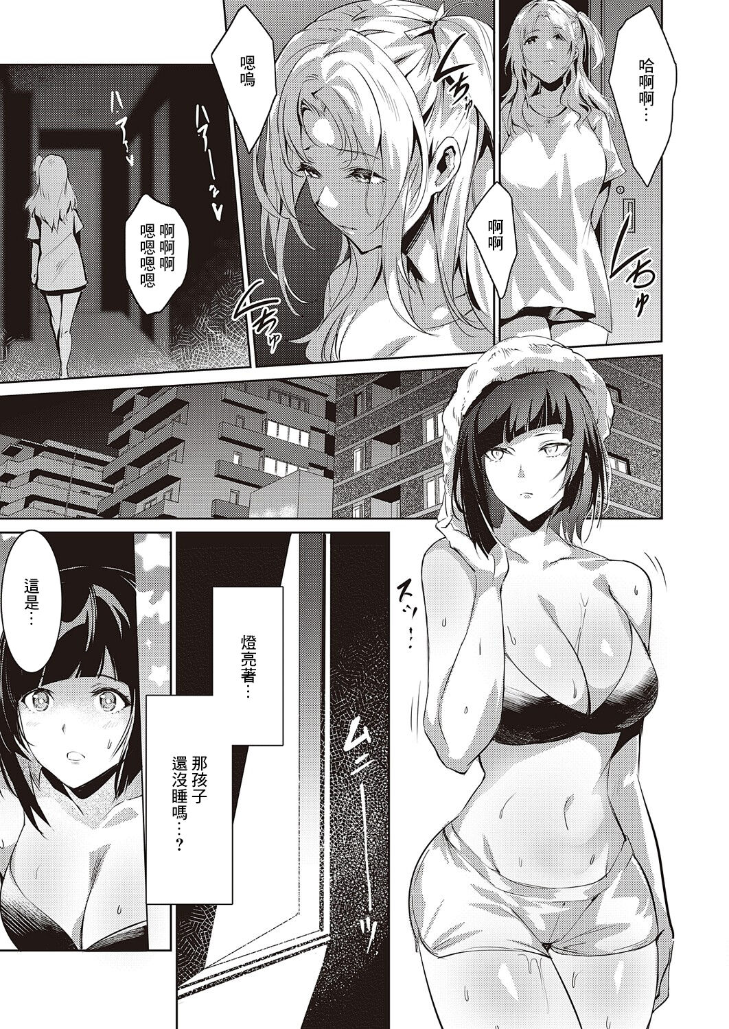 LANC ~Junpaku~ page 23