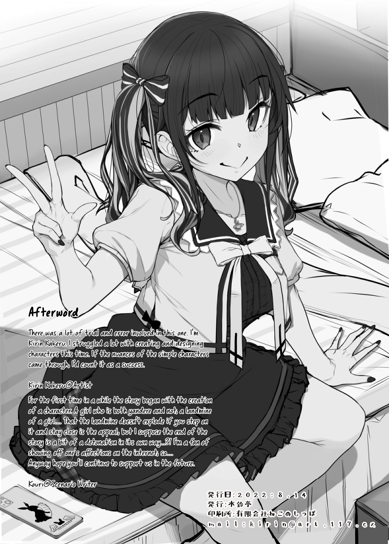 Landmine Girl - Reverse Pick-up and Overnight Sex page 35