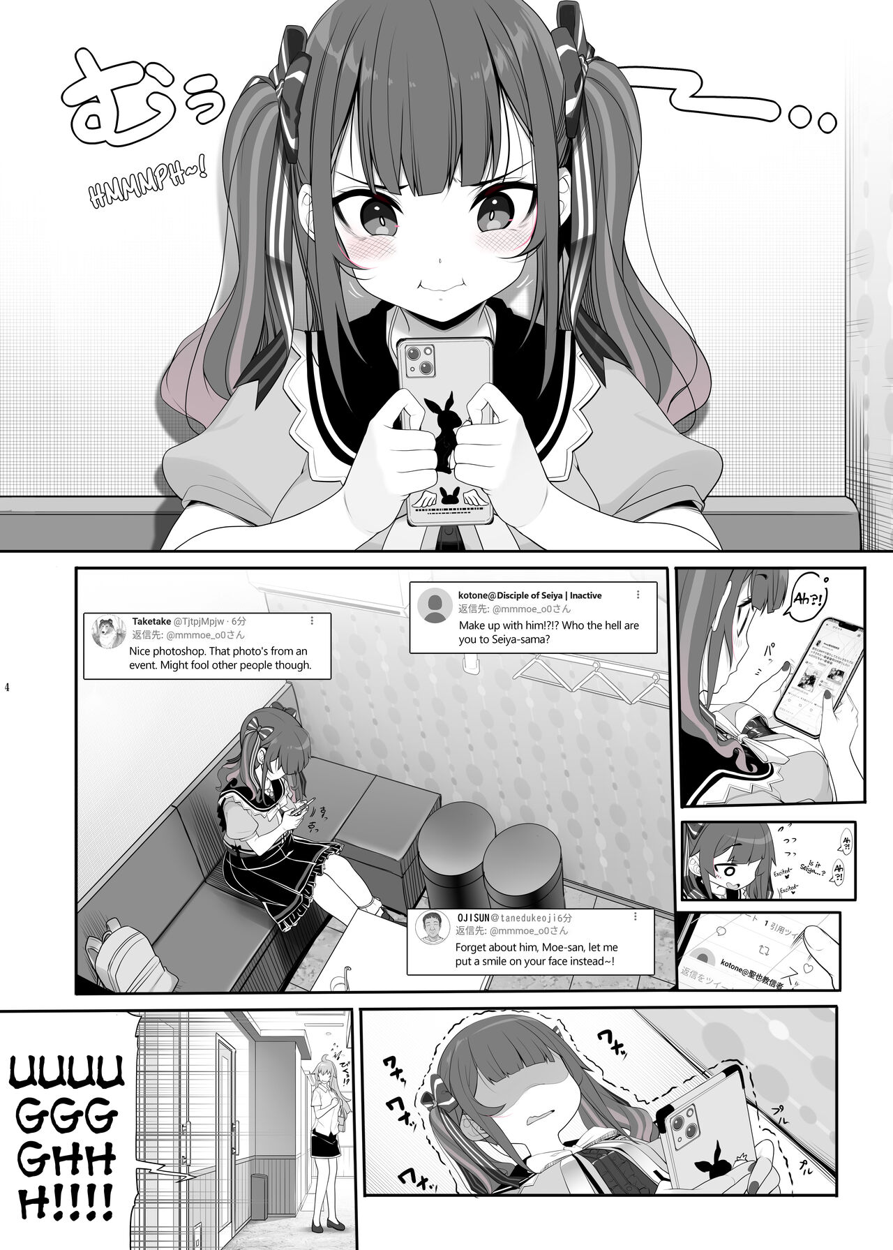 Landmine Girl - Reverse Pick-up and Overnight Sex page 5