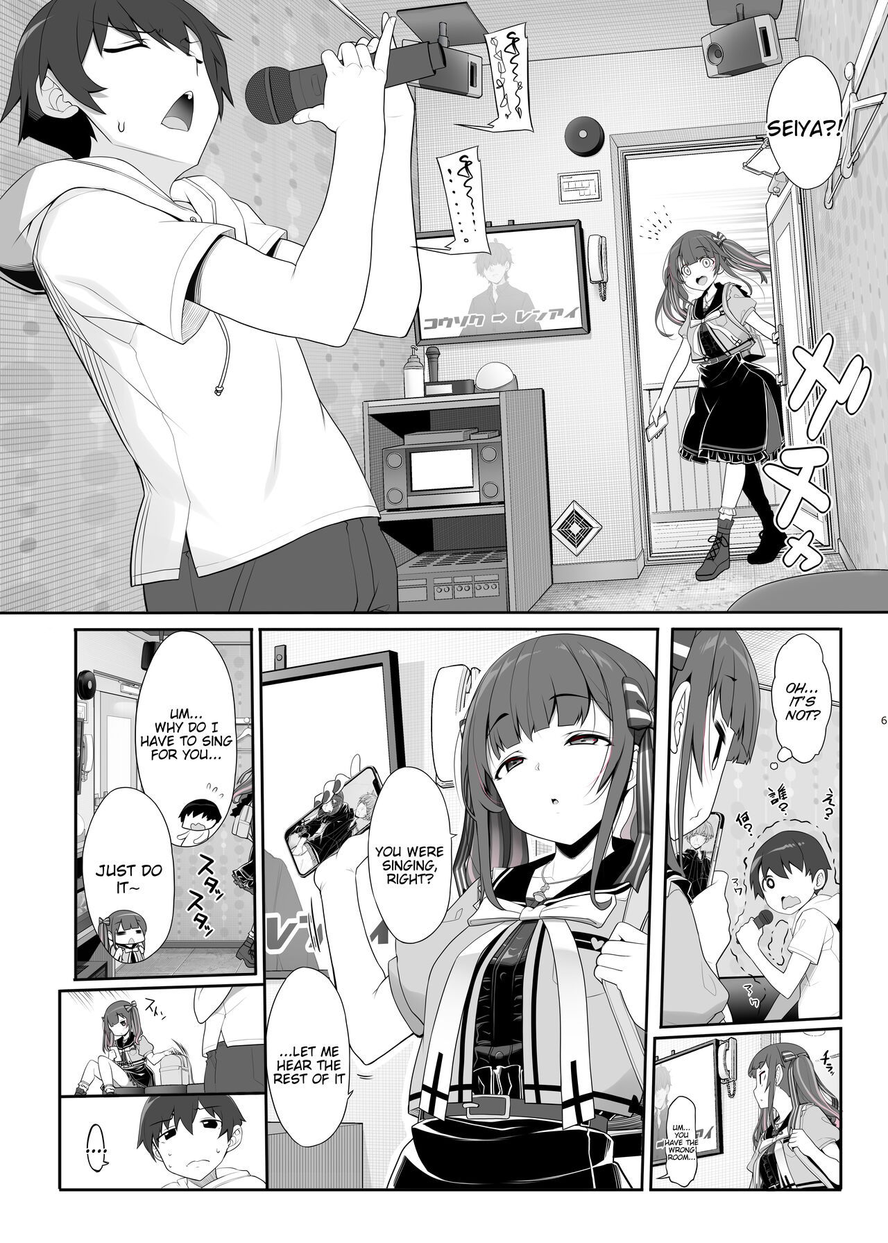 Landmine Girl - Reverse Pick-up and Overnight Sex page 7