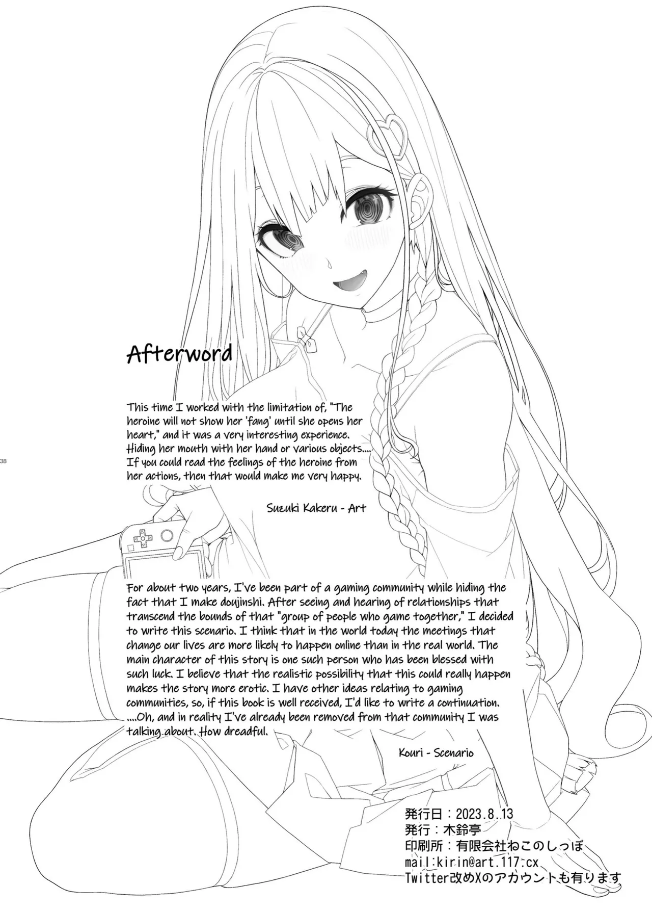Landmine Girl Wants to Hang Out at Home Playing Games while also Having Sex page 38