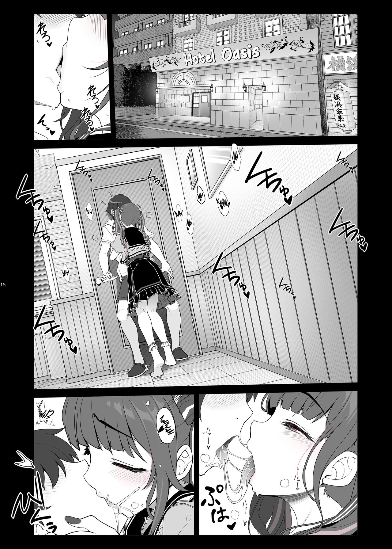 Landmine Series - Nightlong Sex with a Carnivore Girl page 15
