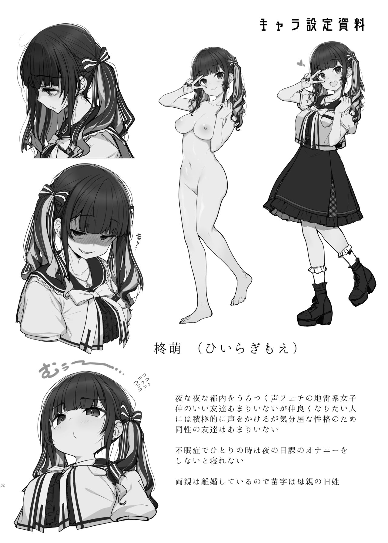 Landmine Series - Nightlong Sex with a Carnivore Girl page 32