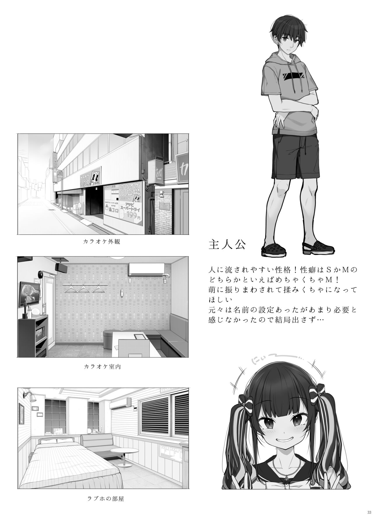 Landmine Series - Nightlong Sex with a Carnivore Girl page 33