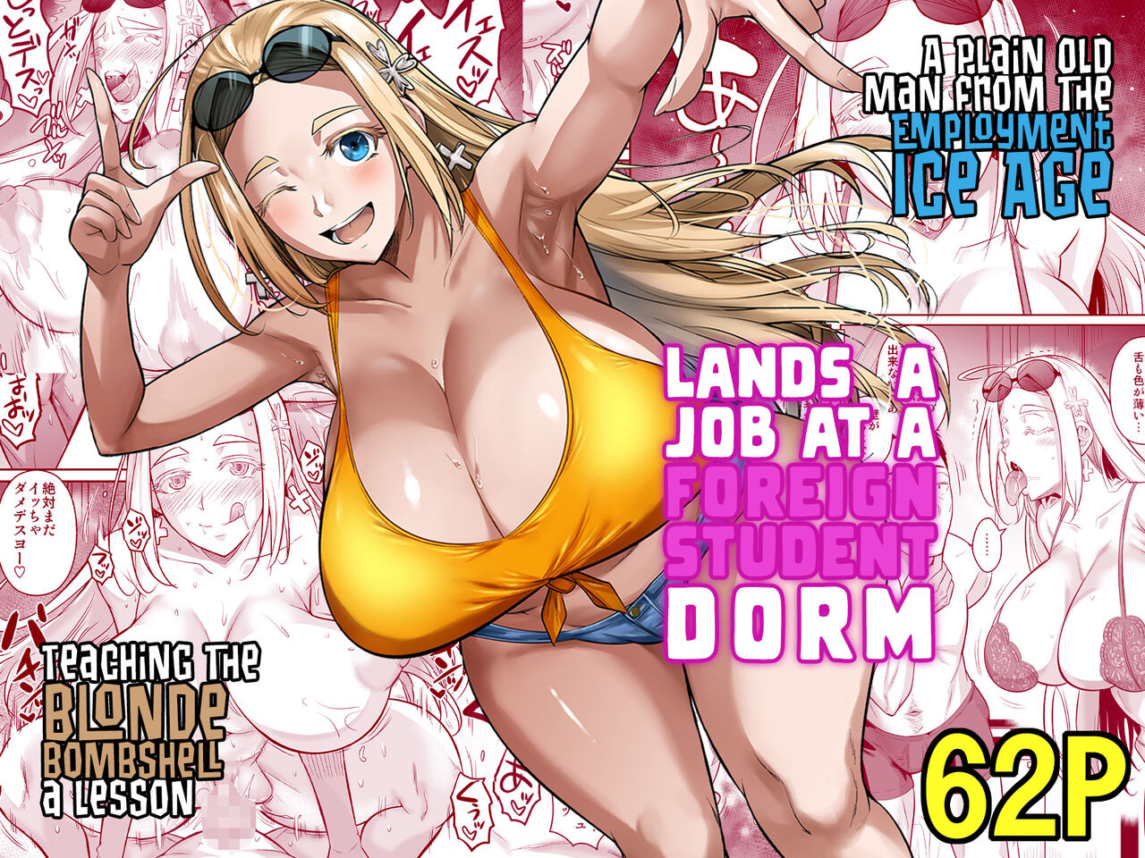 Lands a Job at a Foreign Student Dorm page 1