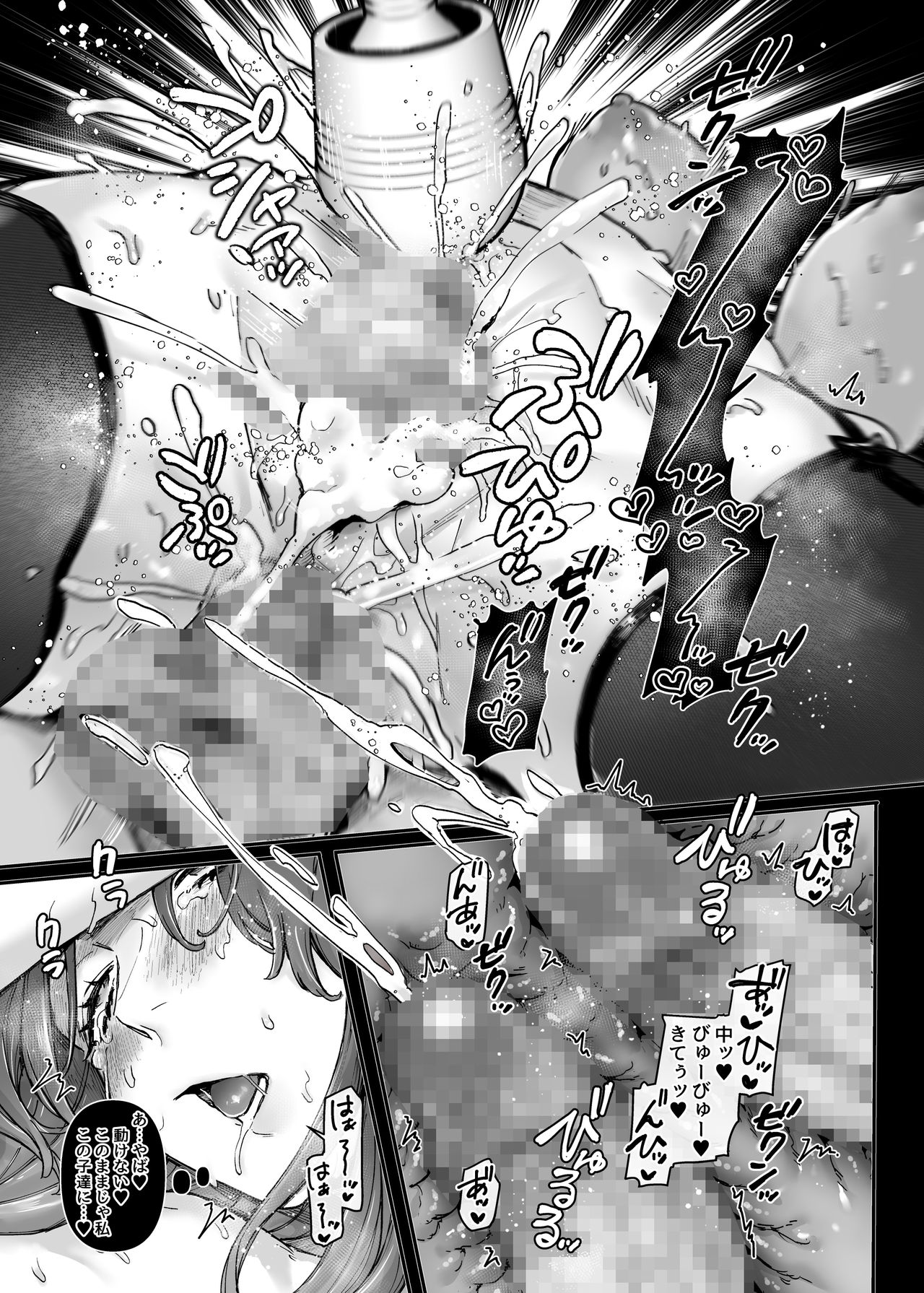 Last Mall ~Kubitsuri Danshi to Nikushoku Joshi~ page 107