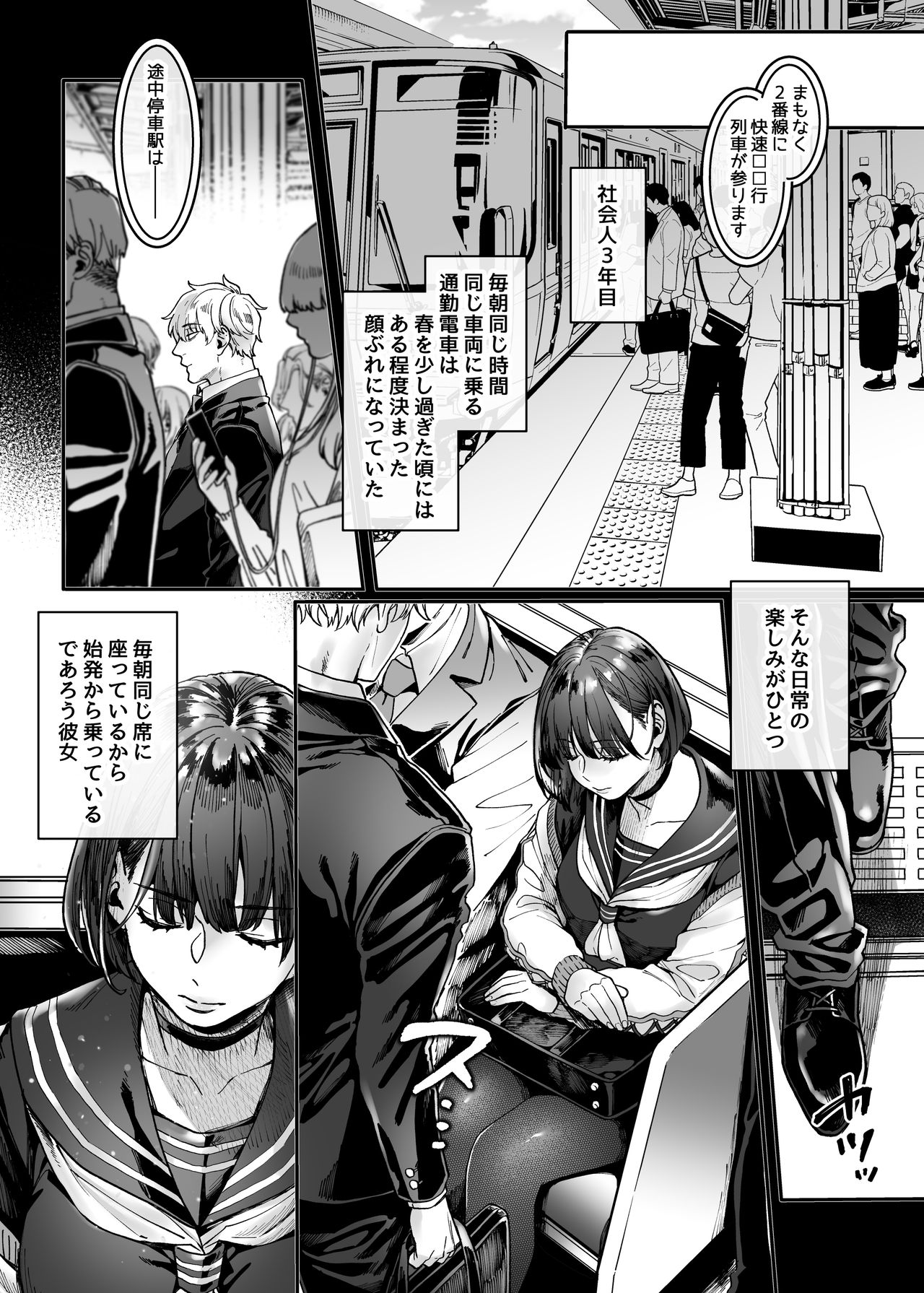Last Mall ~Kubitsuri Danshi to Nikushoku Joshi~ page 124