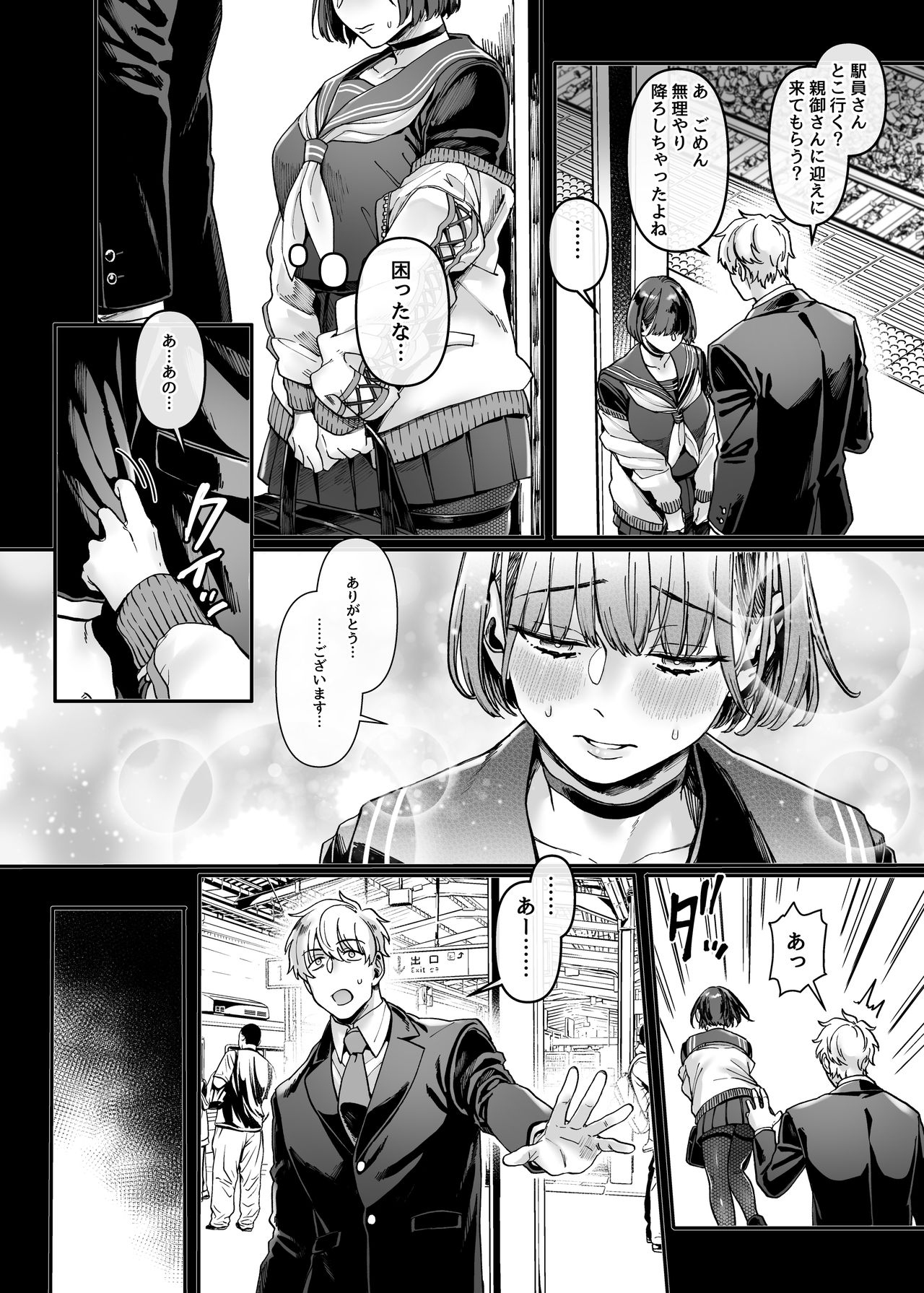 Last Mall ~Kubitsuri Danshi to Nikushoku Joshi~ page 128
