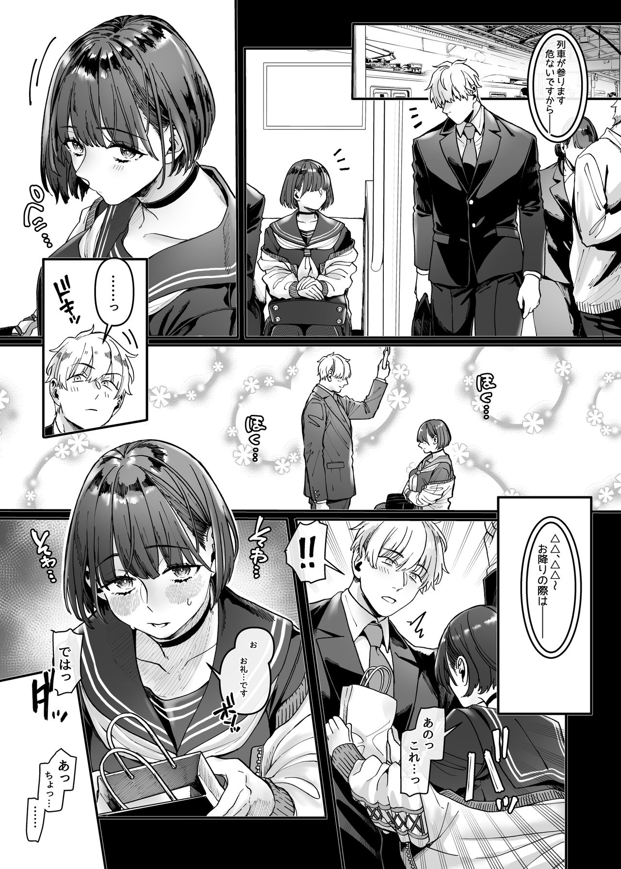Last Mall ~Kubitsuri Danshi to Nikushoku Joshi~ page 129