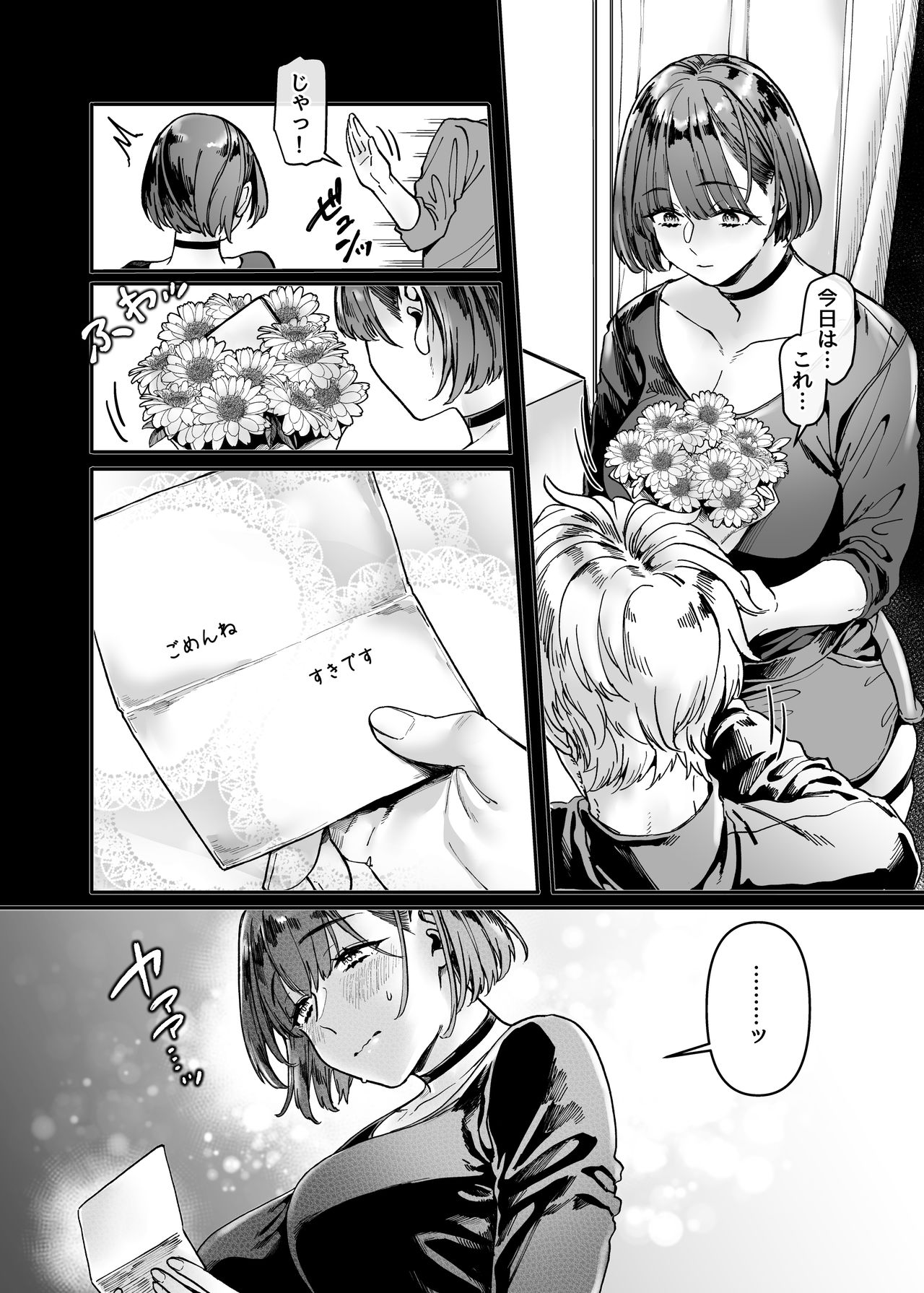 Last Mall ~Kubitsuri Danshi to Nikushoku Joshi~ page 136