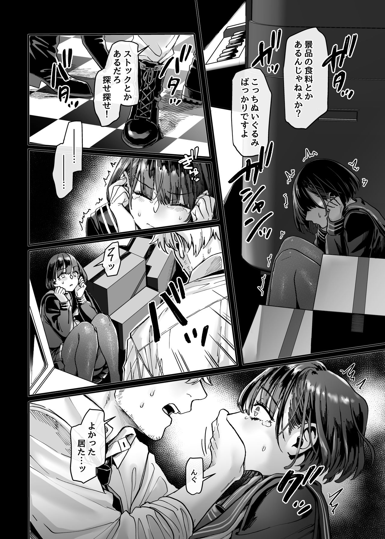 Last Mall ~Kubitsuri Danshi to Nikushoku Joshi~ page 140