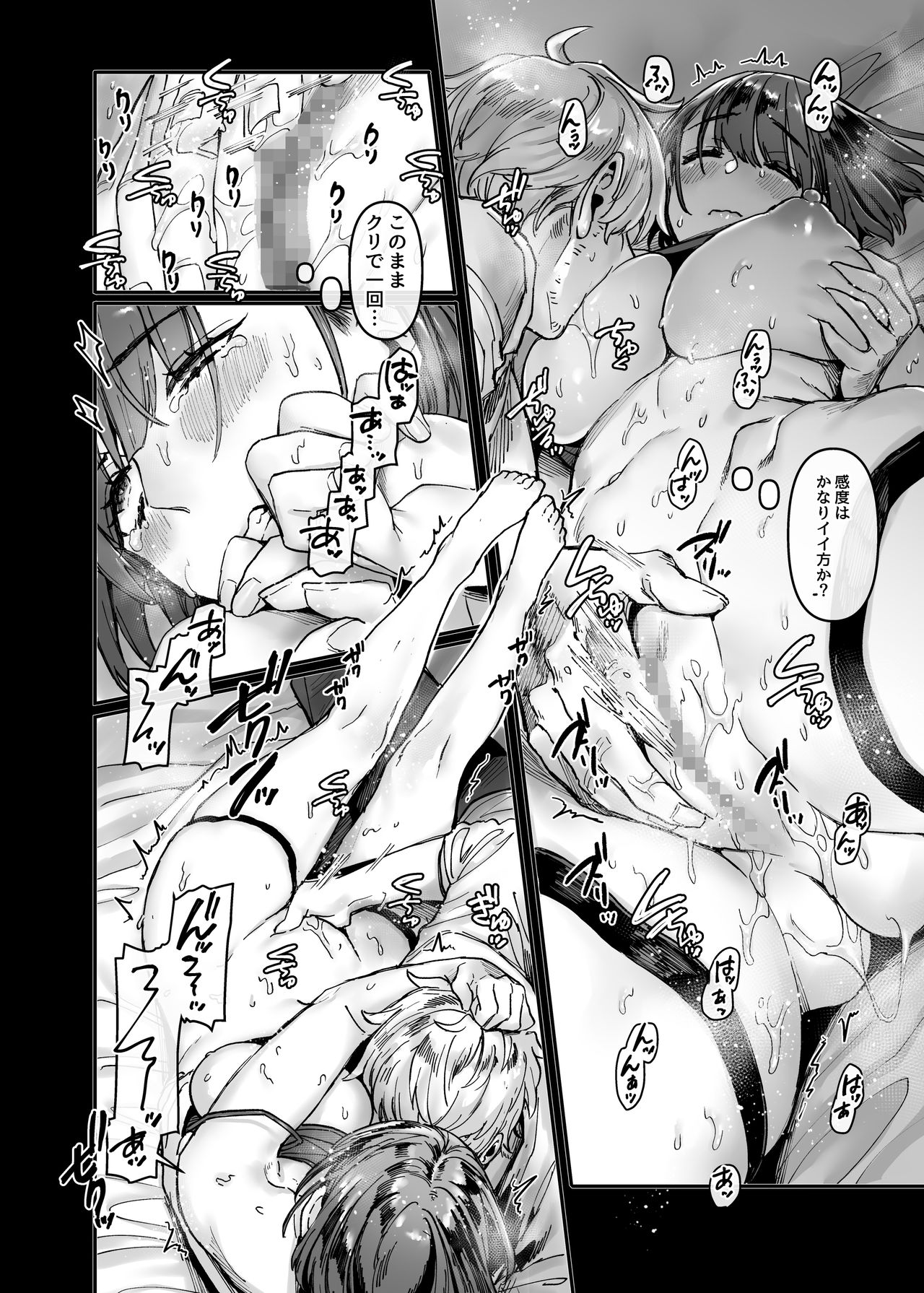 Last Mall ~Kubitsuri Danshi to Nikushoku Joshi~ page 146