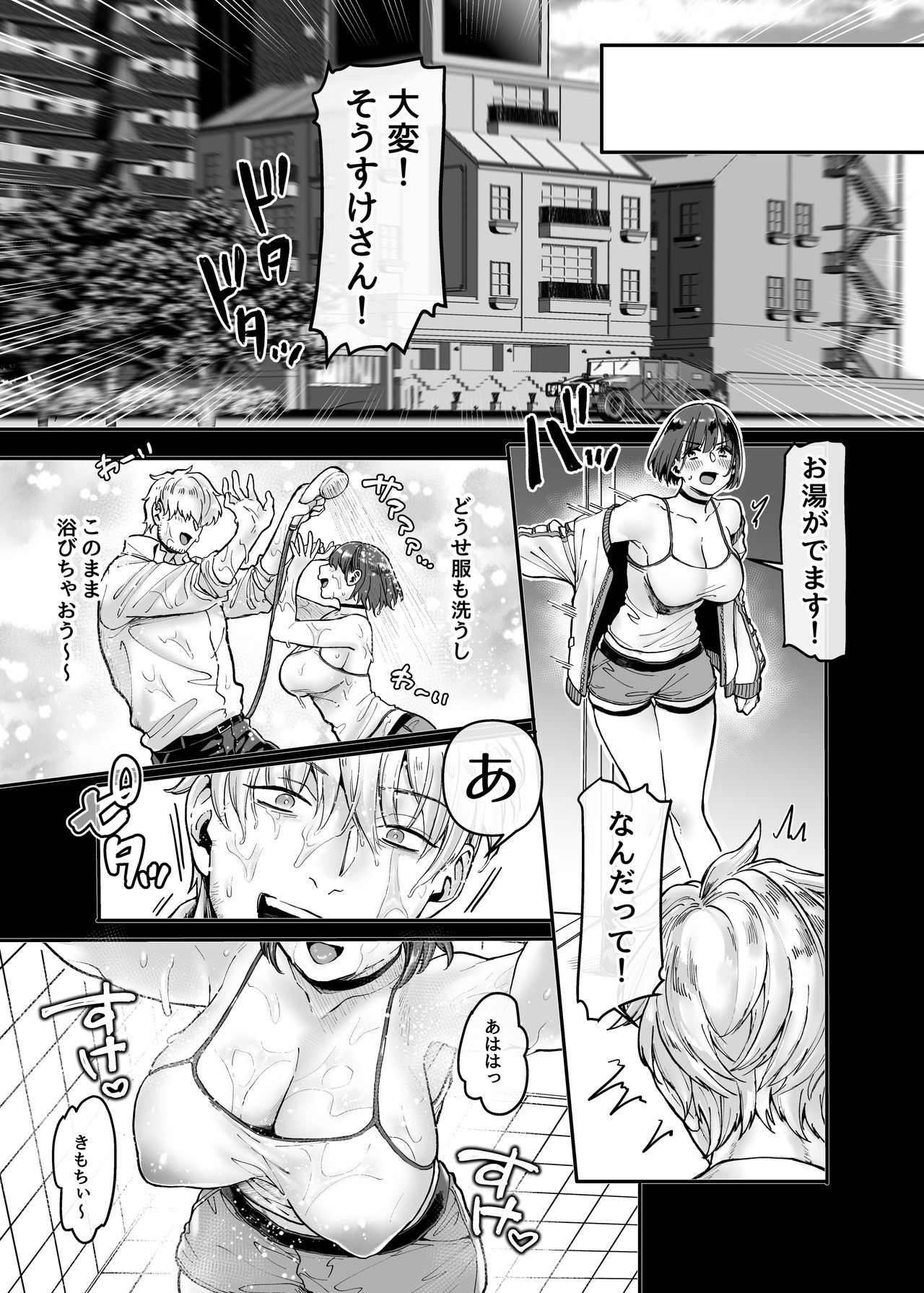 Last Mall ~Kubitsuri Danshi to Nikushoku Joshi~ page 151