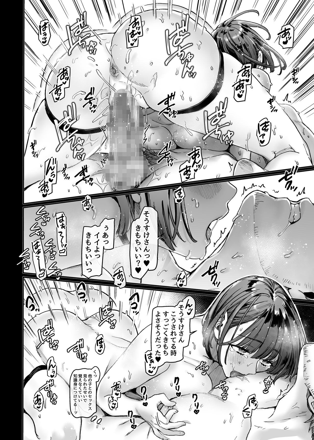 Last Mall ~Kubitsuri Danshi to Nikushoku Joshi~ page 160