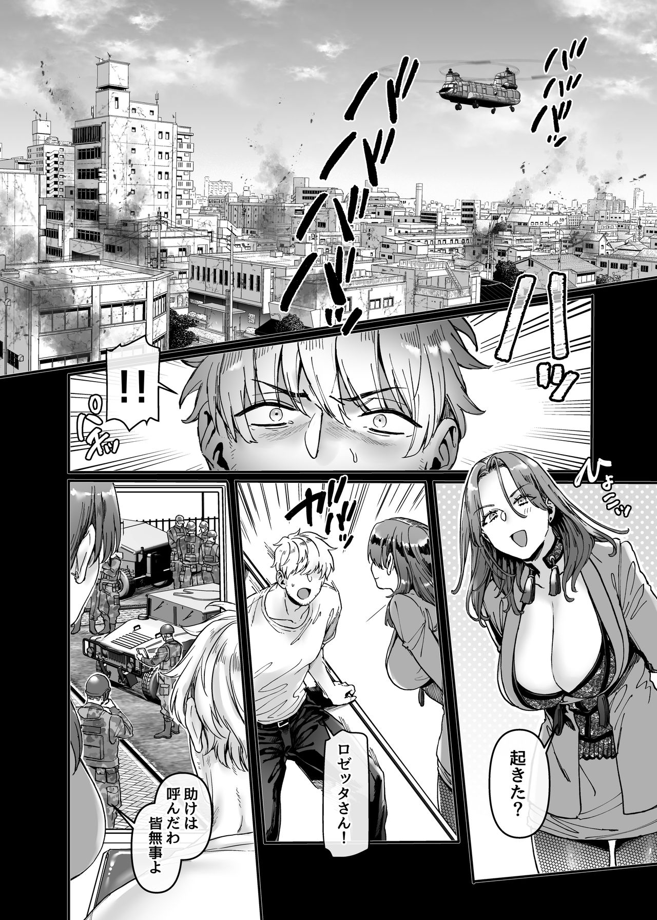 Last Mall ~Kubitsuri Danshi to Nikushoku Joshi~ page 166