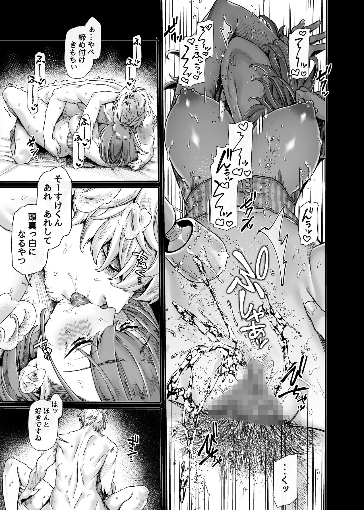 Last Mall ~Kubitsuri Danshi to Nikushoku Joshi~ page 23
