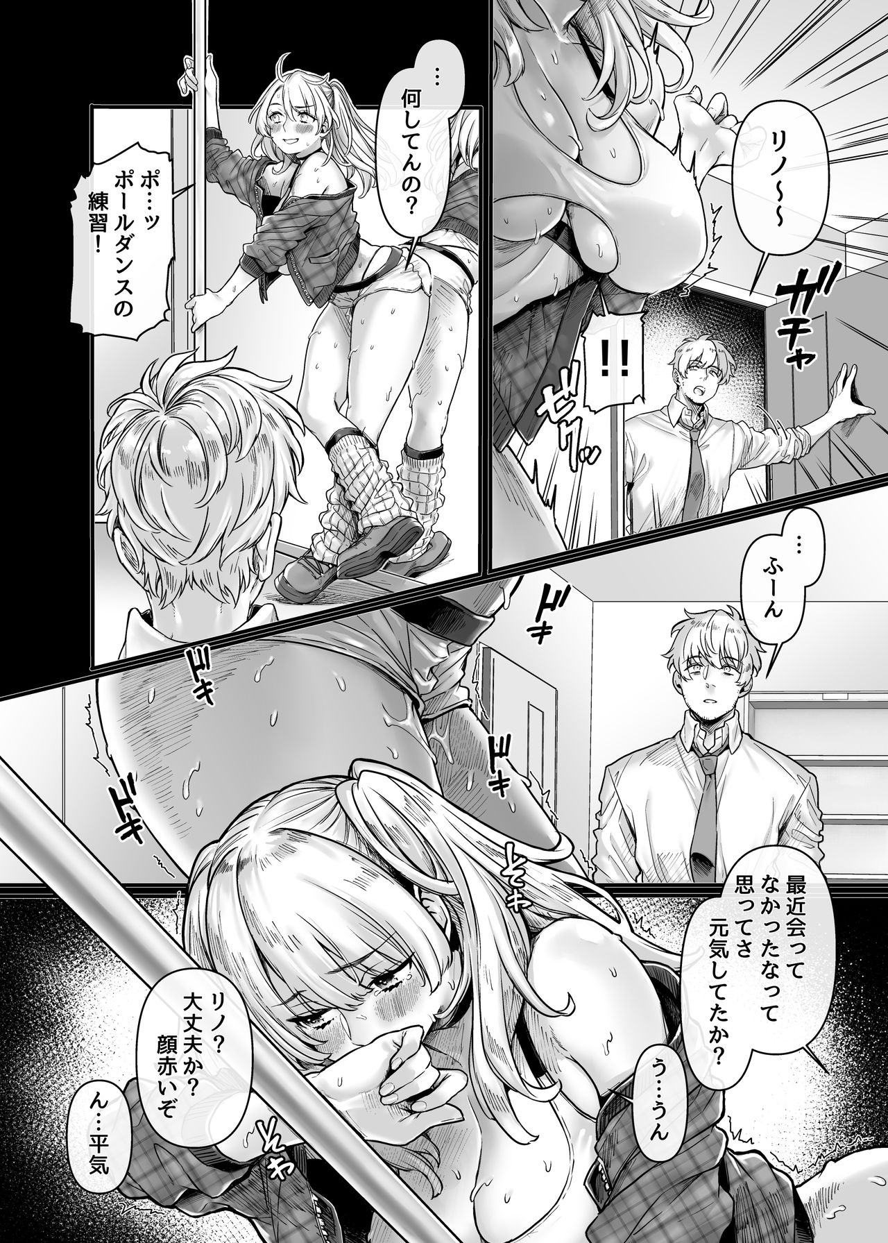 Last Mall ~Kubitsuri Danshi to Nikushoku Joshi~ page 30
