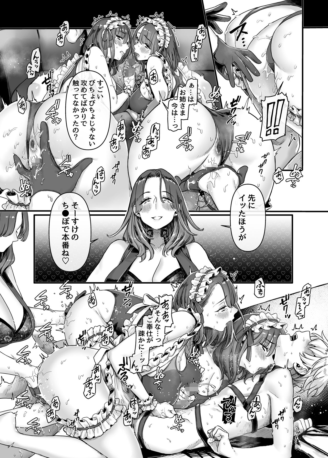 Last Mall ~Kubitsuri Danshi to Nikushoku Joshi~ page 55