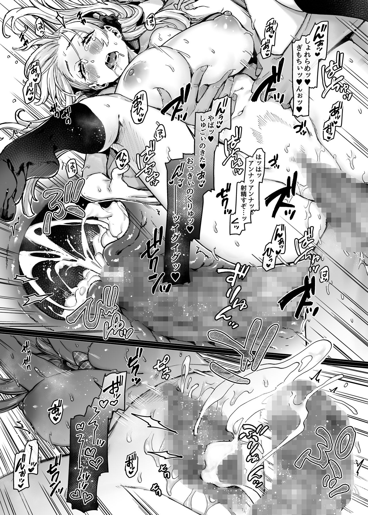Last Mall ~Kubitsuri Danshi to Nikushoku Joshi~ page 87
