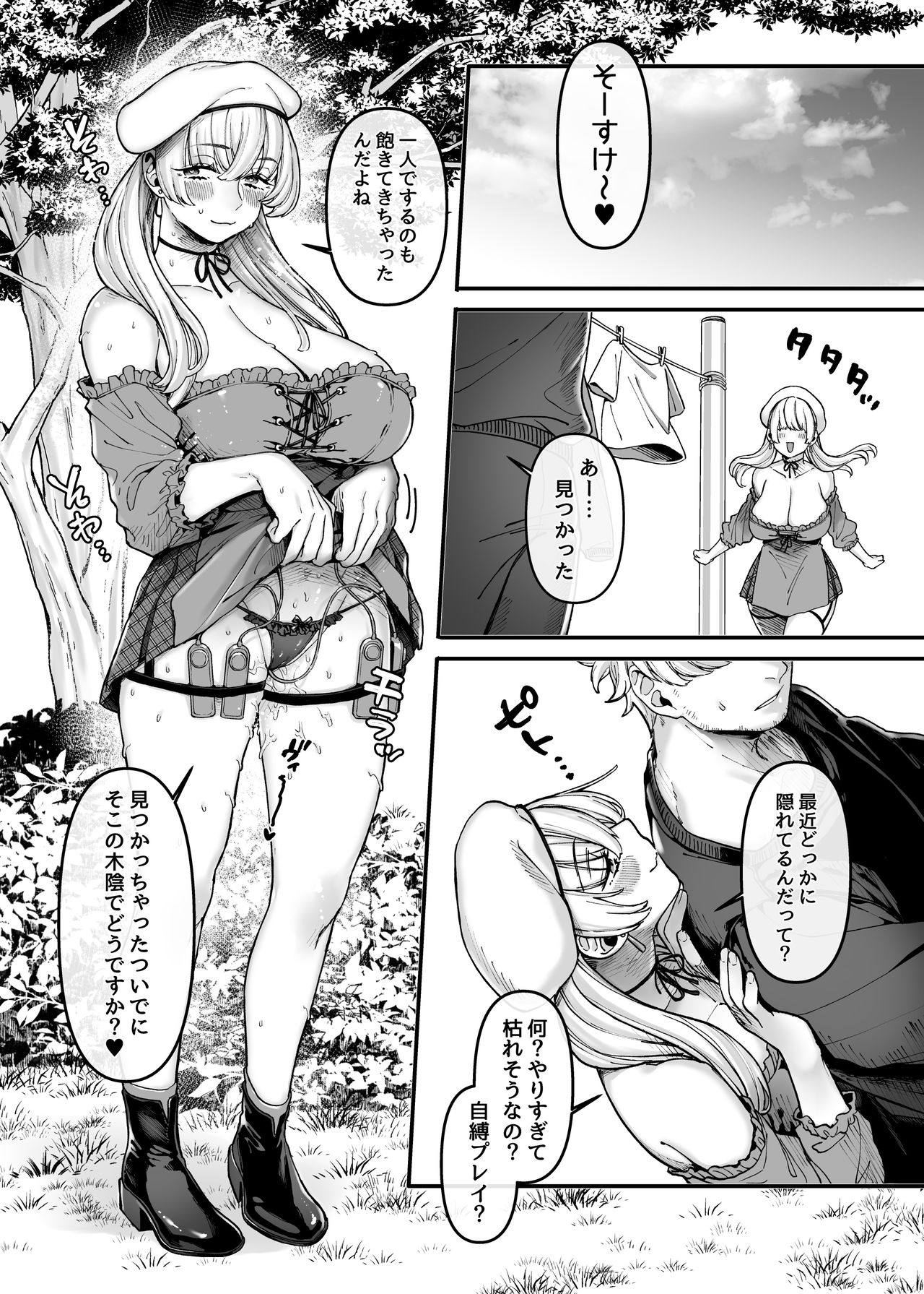 Last Mall ~Kubitsuri Danshi to Nikushoku Joshi~ page 92