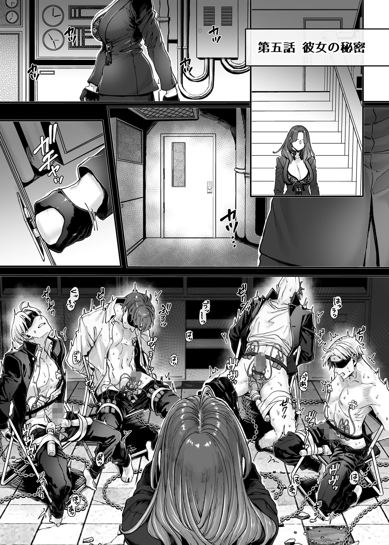 Last Mall ~Kubitsuri Danshi to Nikushoku Joshi~ page 93