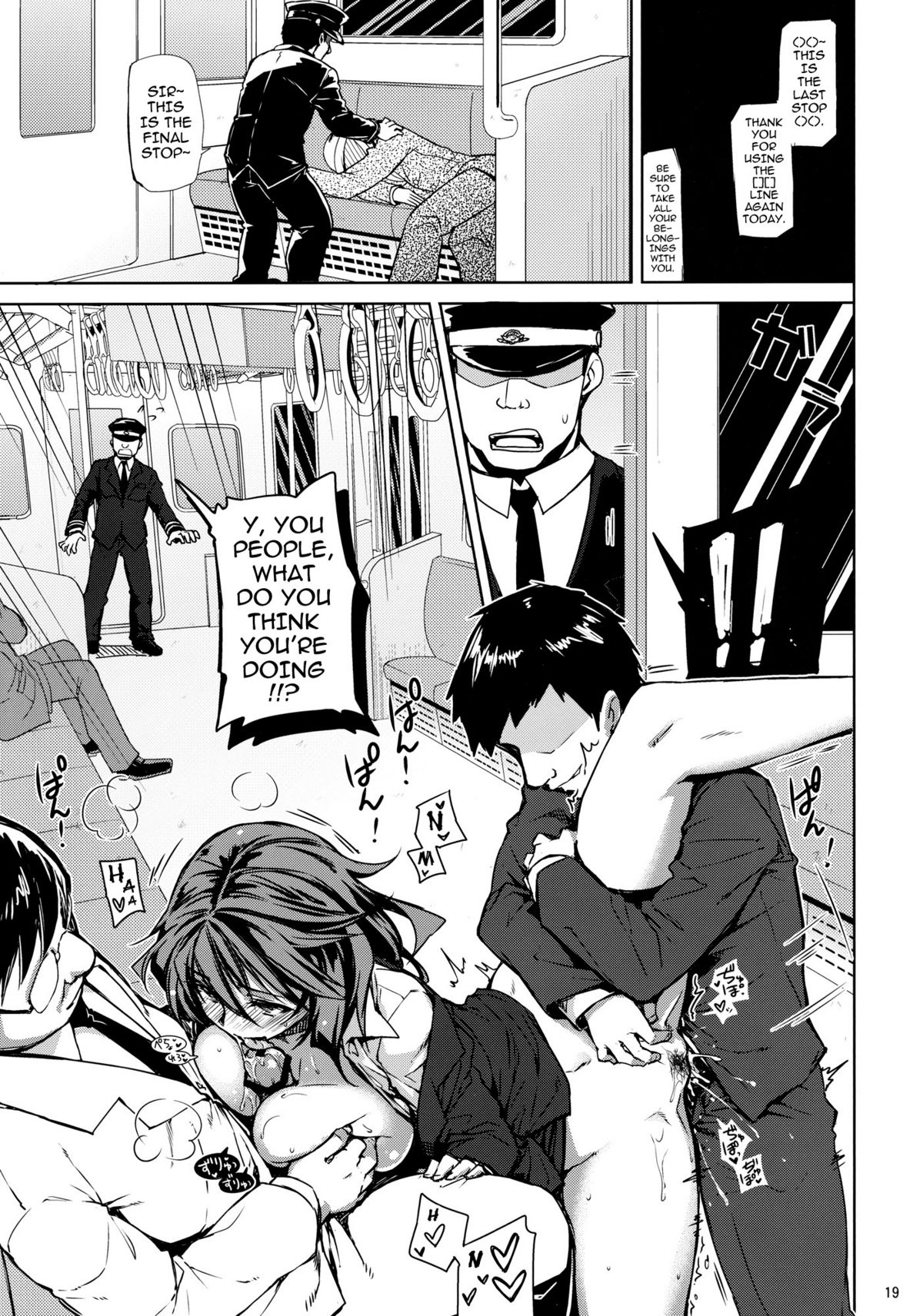 Last Train x Dead Drunk x Big Sis Chifuyu page 18