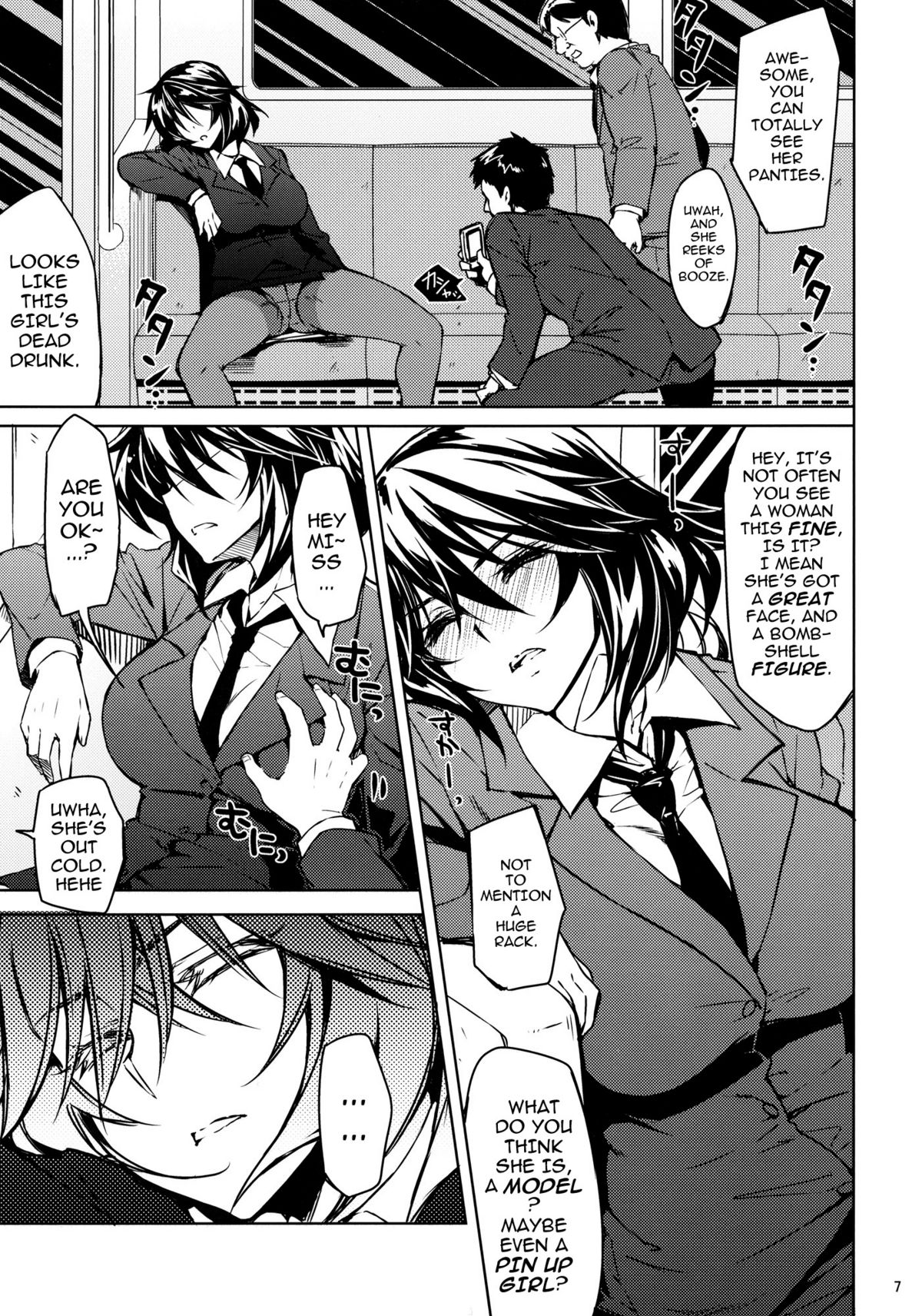 Last Train x Dead Drunk x Big Sis Chifuyu page 6