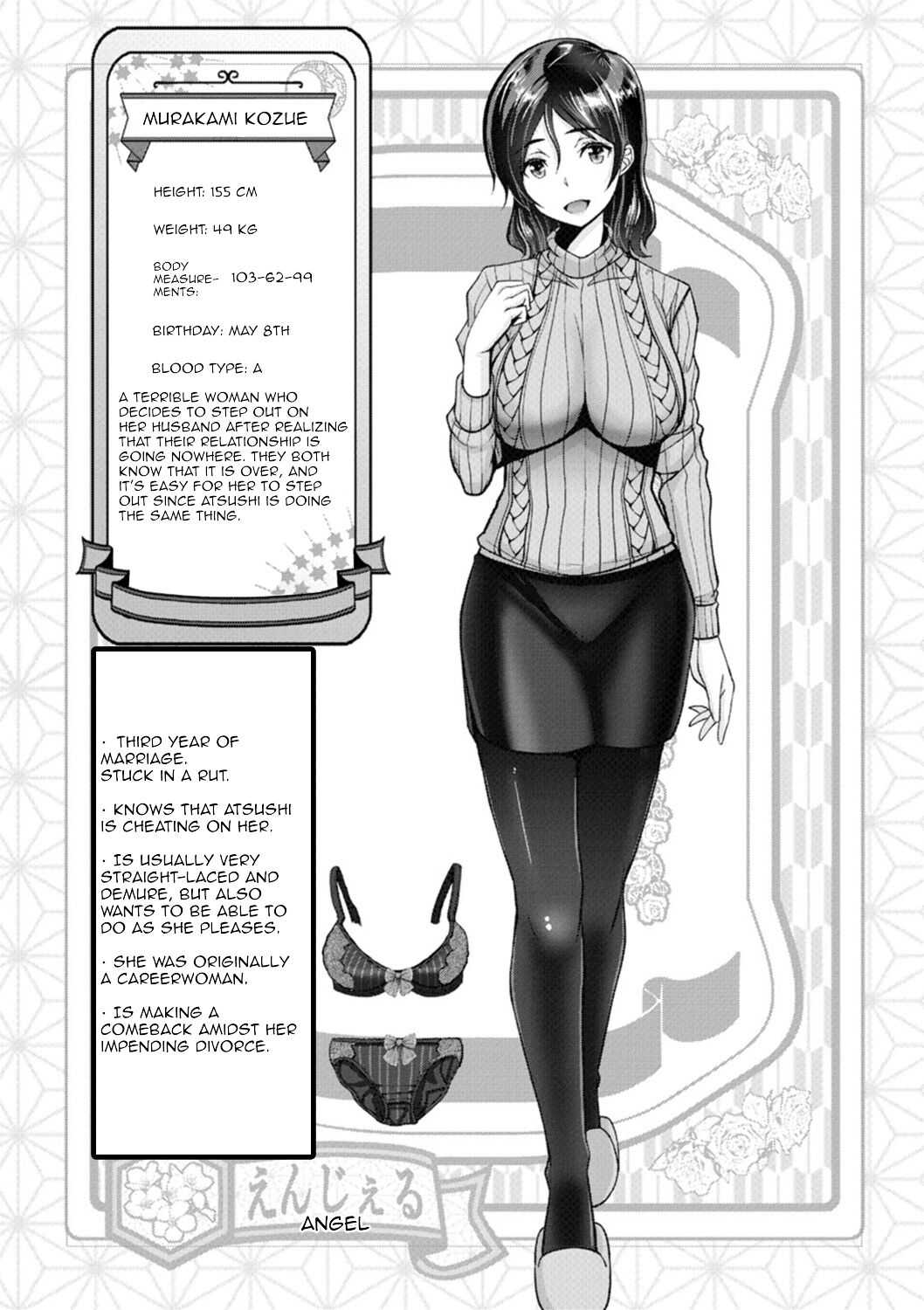Late-Night Wife ~Murakami Kozue~ page 21