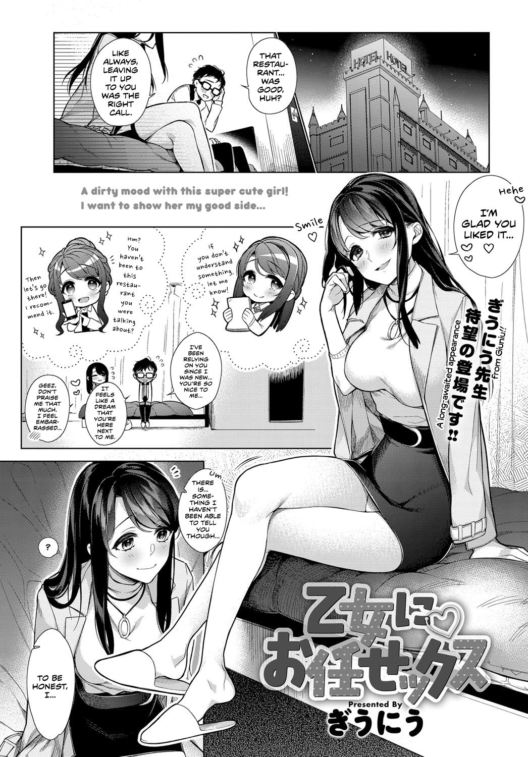 Leave "It" to Miss Otome page 1
