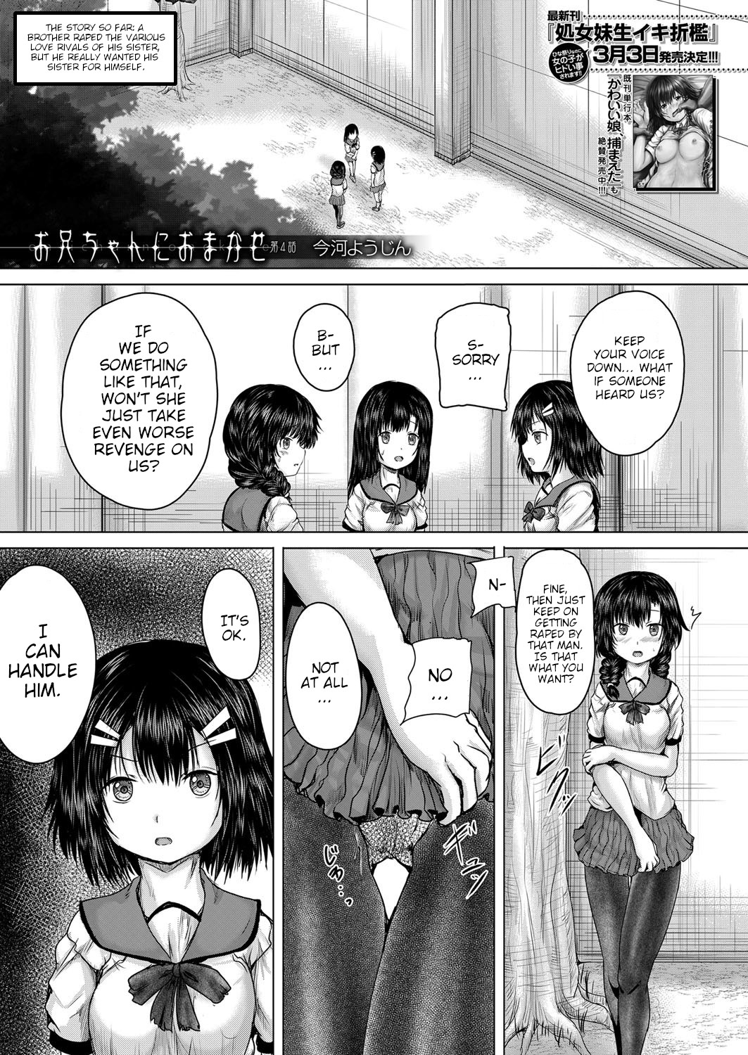 Leave it to onii-chan Chapters 1-4 page 140