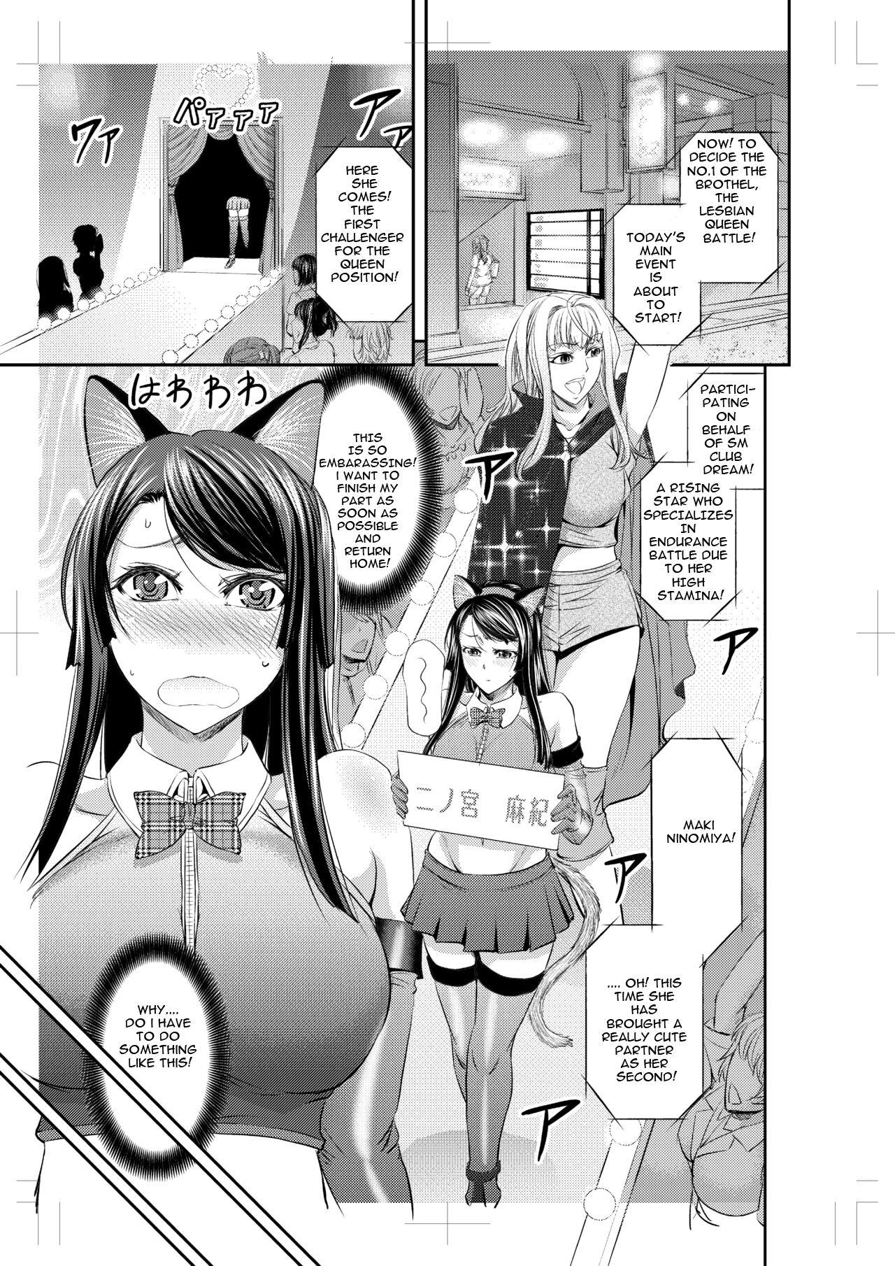 Les Queen Battlers ~Kanchou Battle Hen~ page 2