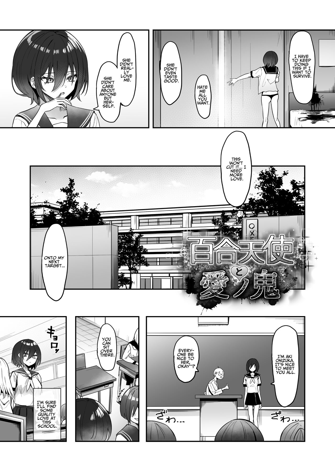 Lesbian Angel and The Ogre of Love page 5