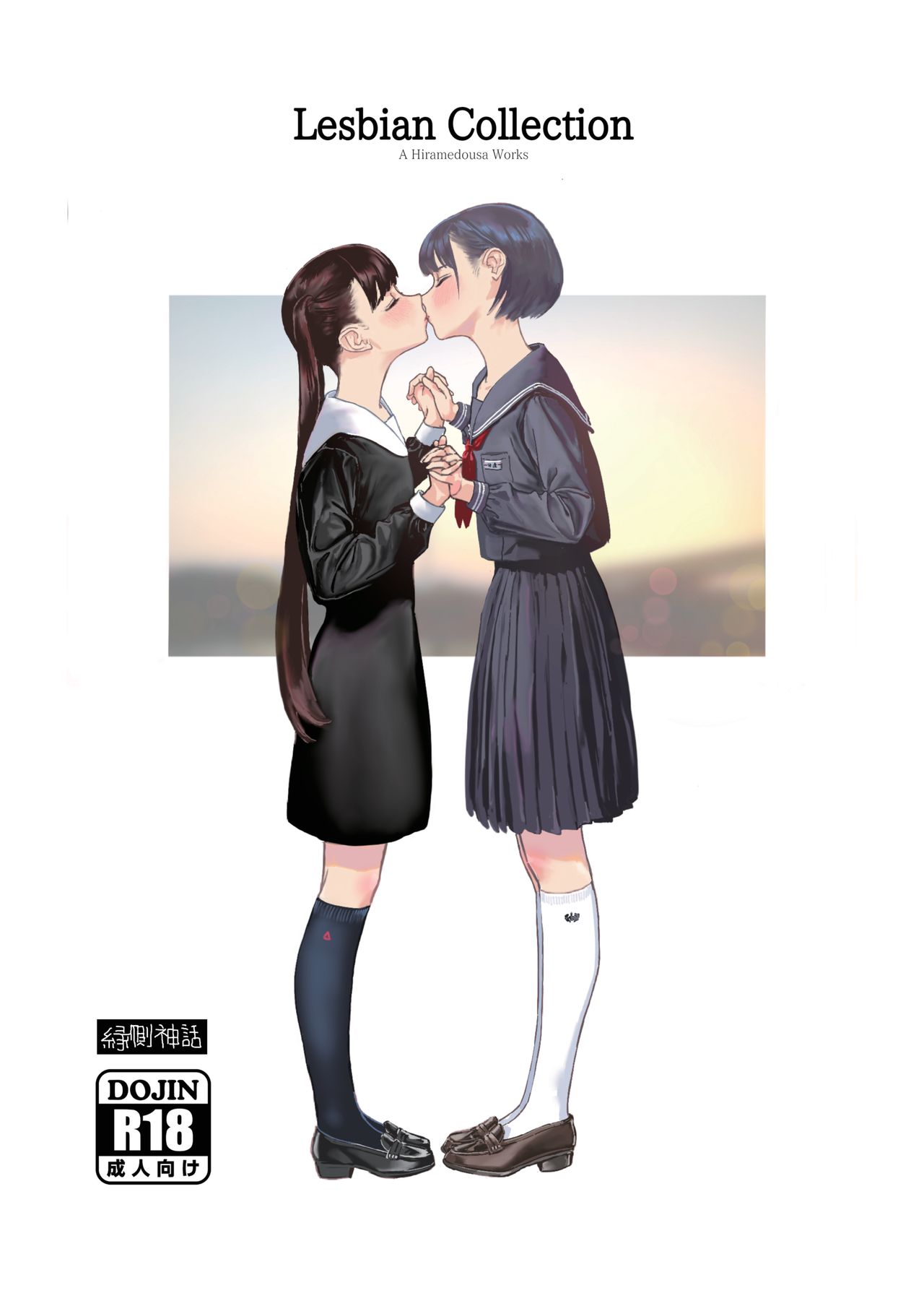 Lesbian Collection page 1