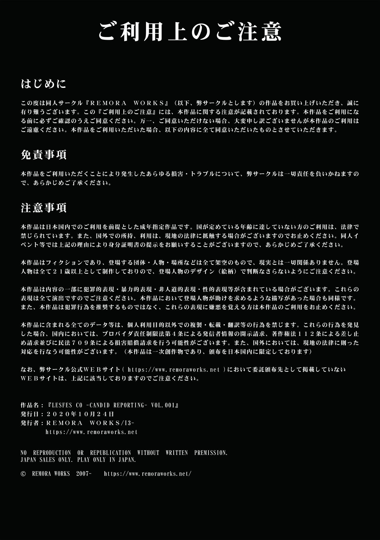 LesFes Co -Candid Reporting- Vol. 001 page 2