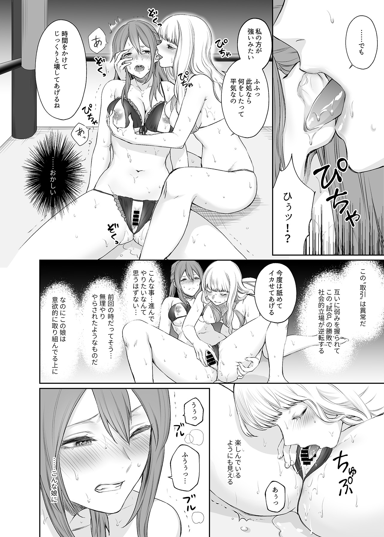 LesFes Co -Candid Reporting- Vol. 002 page 11