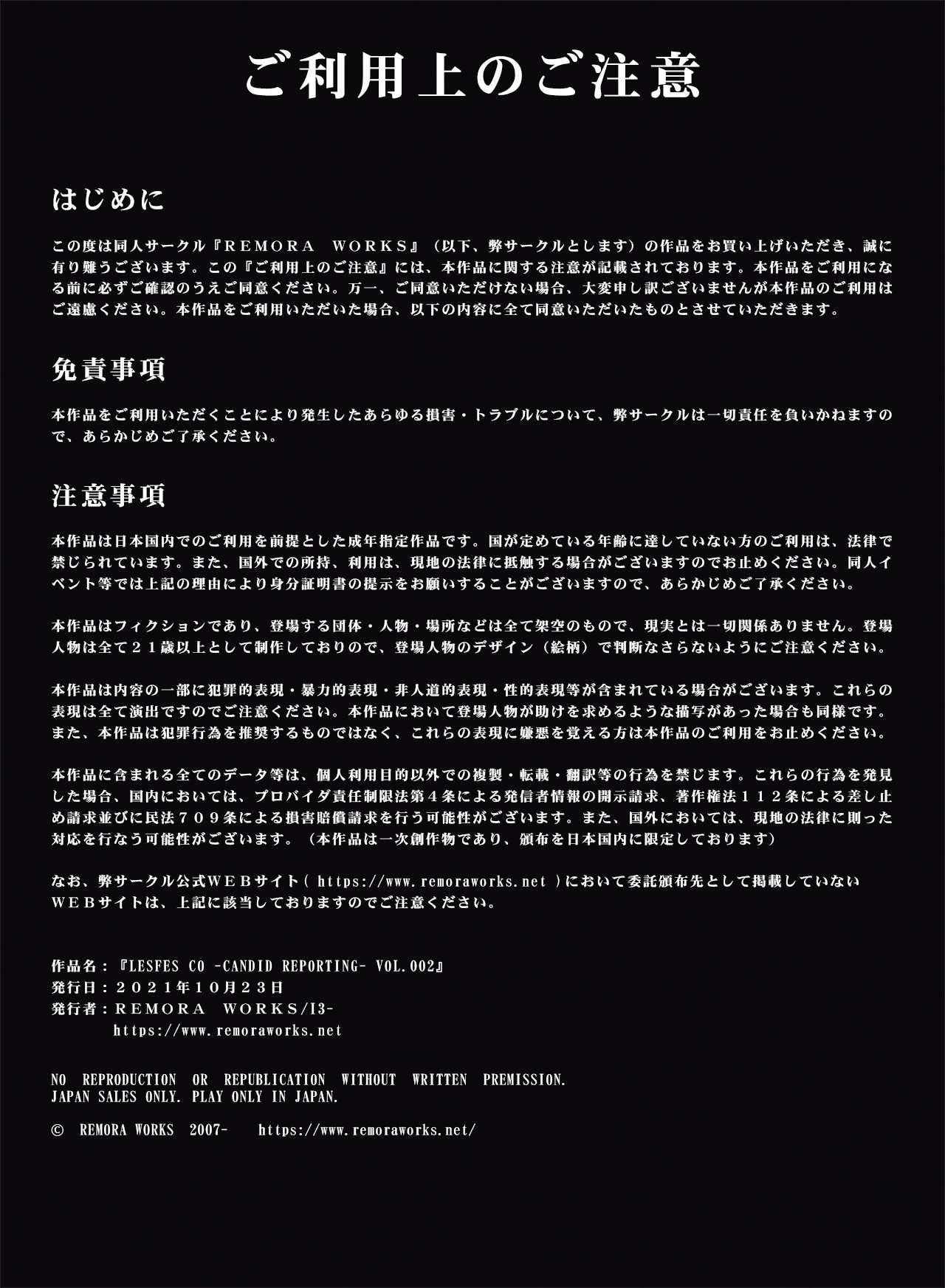 LesFes Co -Candid Reporting- Vol. 002 page 2