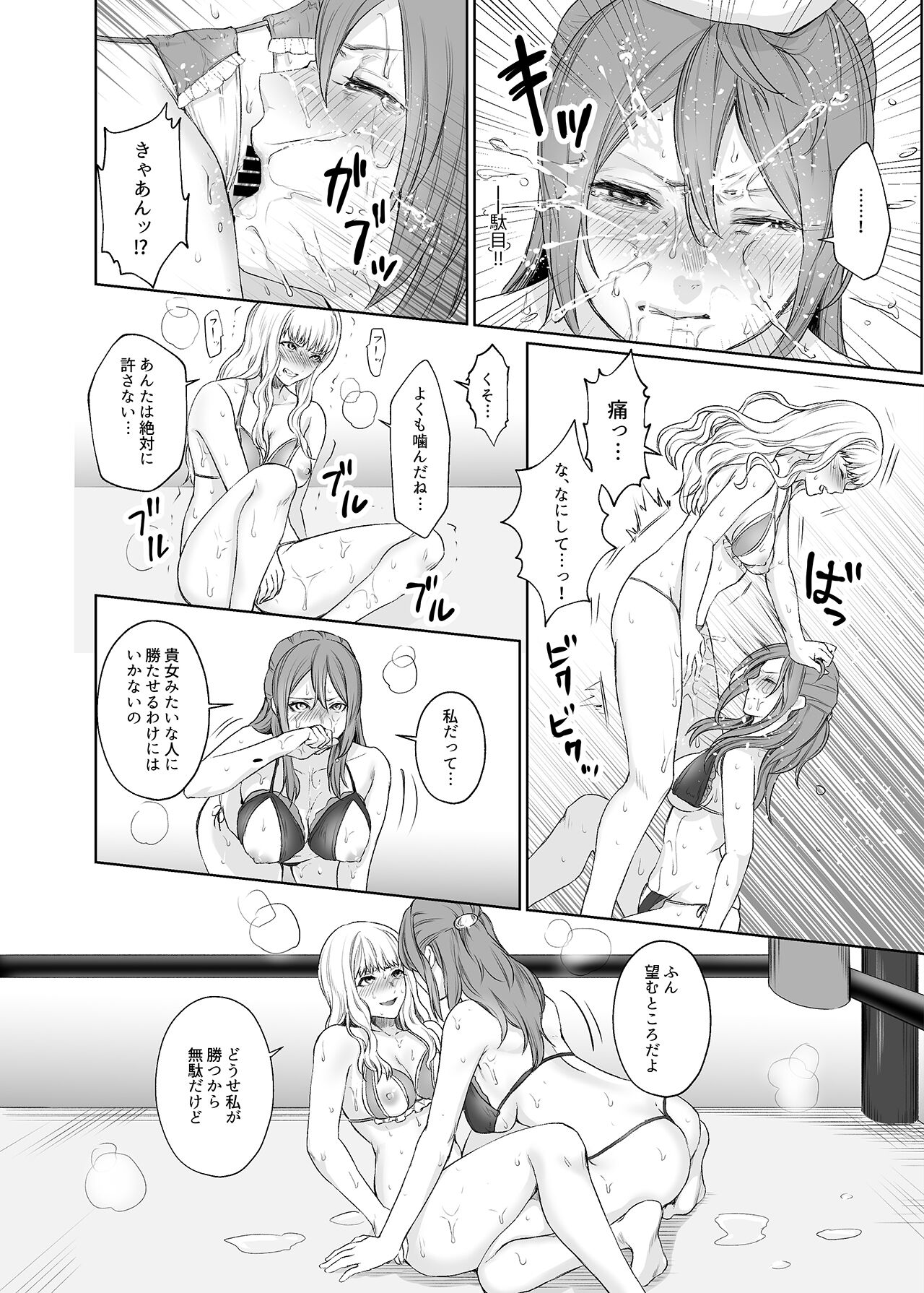 LesFes Co -Candid Reporting- Vol. 002 page 21