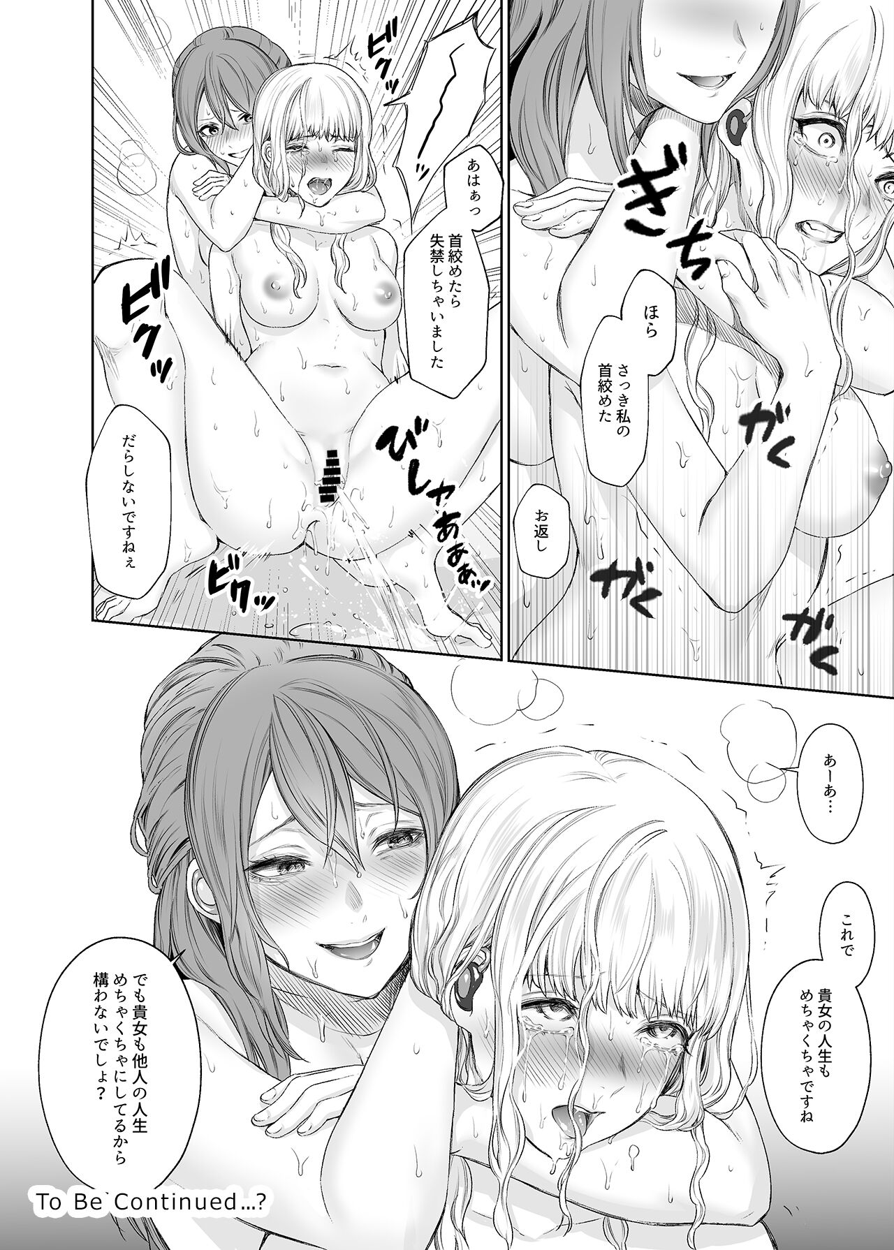 LesFes Co -Candid Reporting- Vol. 002 page 25