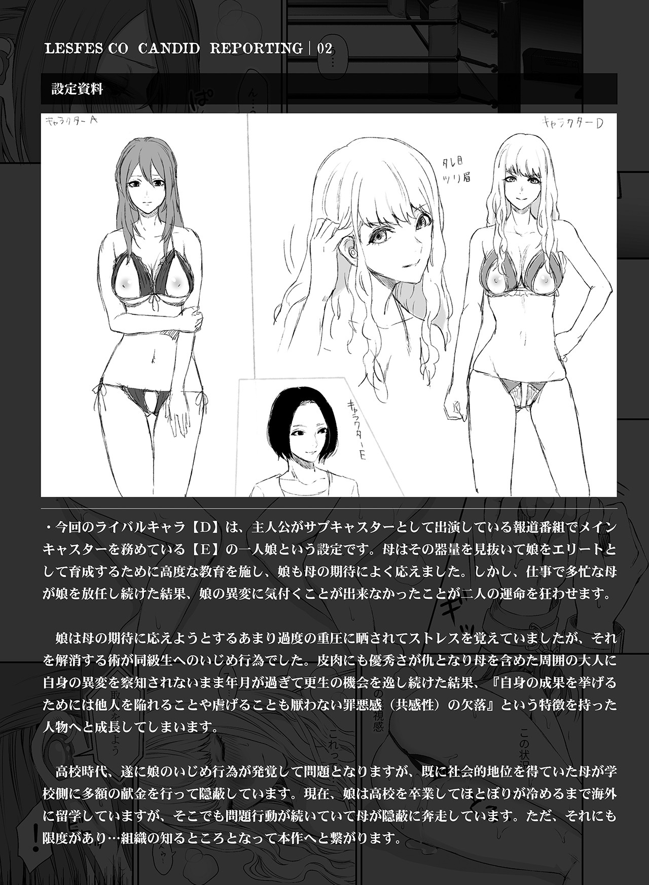 LesFes Co -Candid Reporting- Vol. 002 page 26