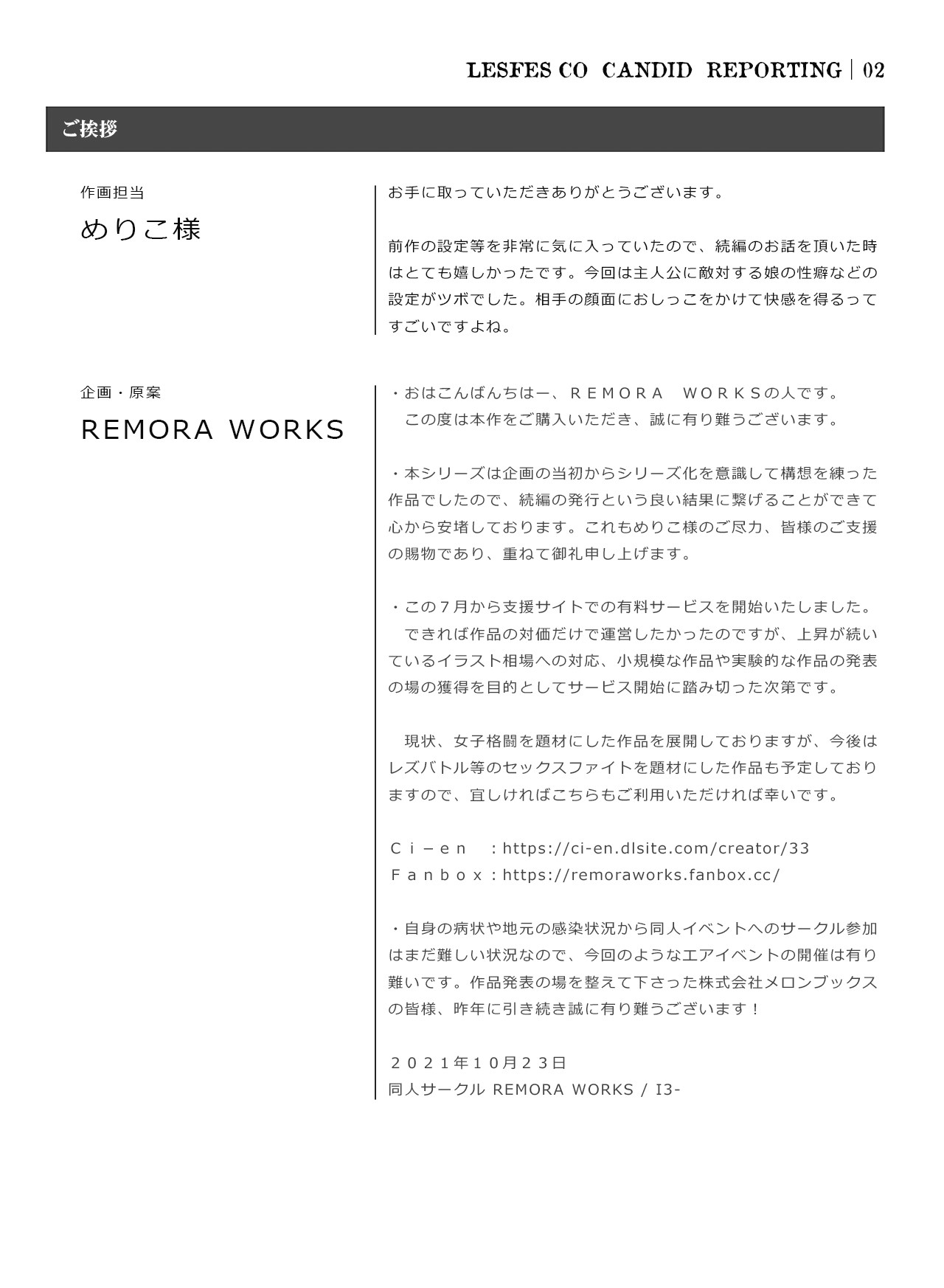 LesFes Co -Candid Reporting- Vol. 002 page 27