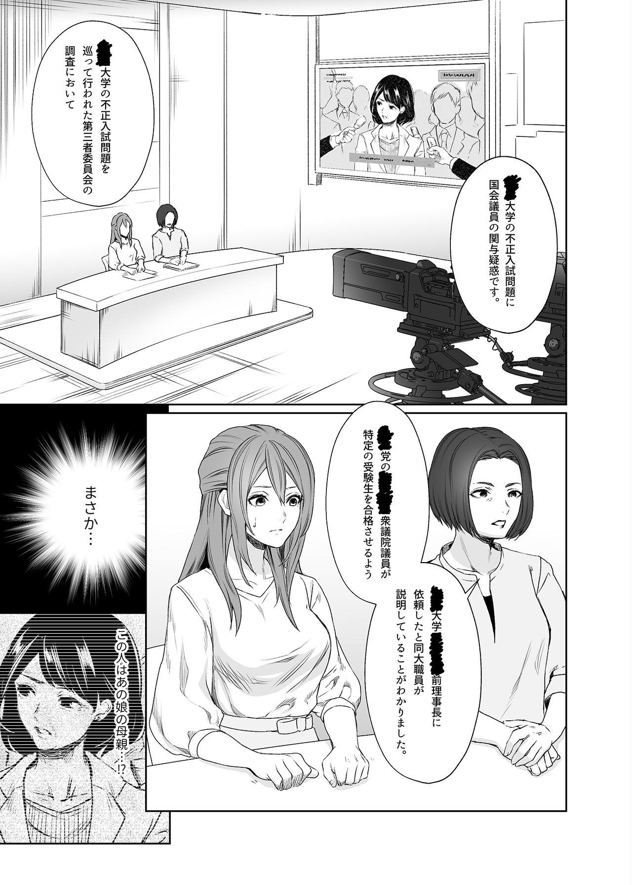 LesFes Co -Candid Reporting- Vol. 002 page 4