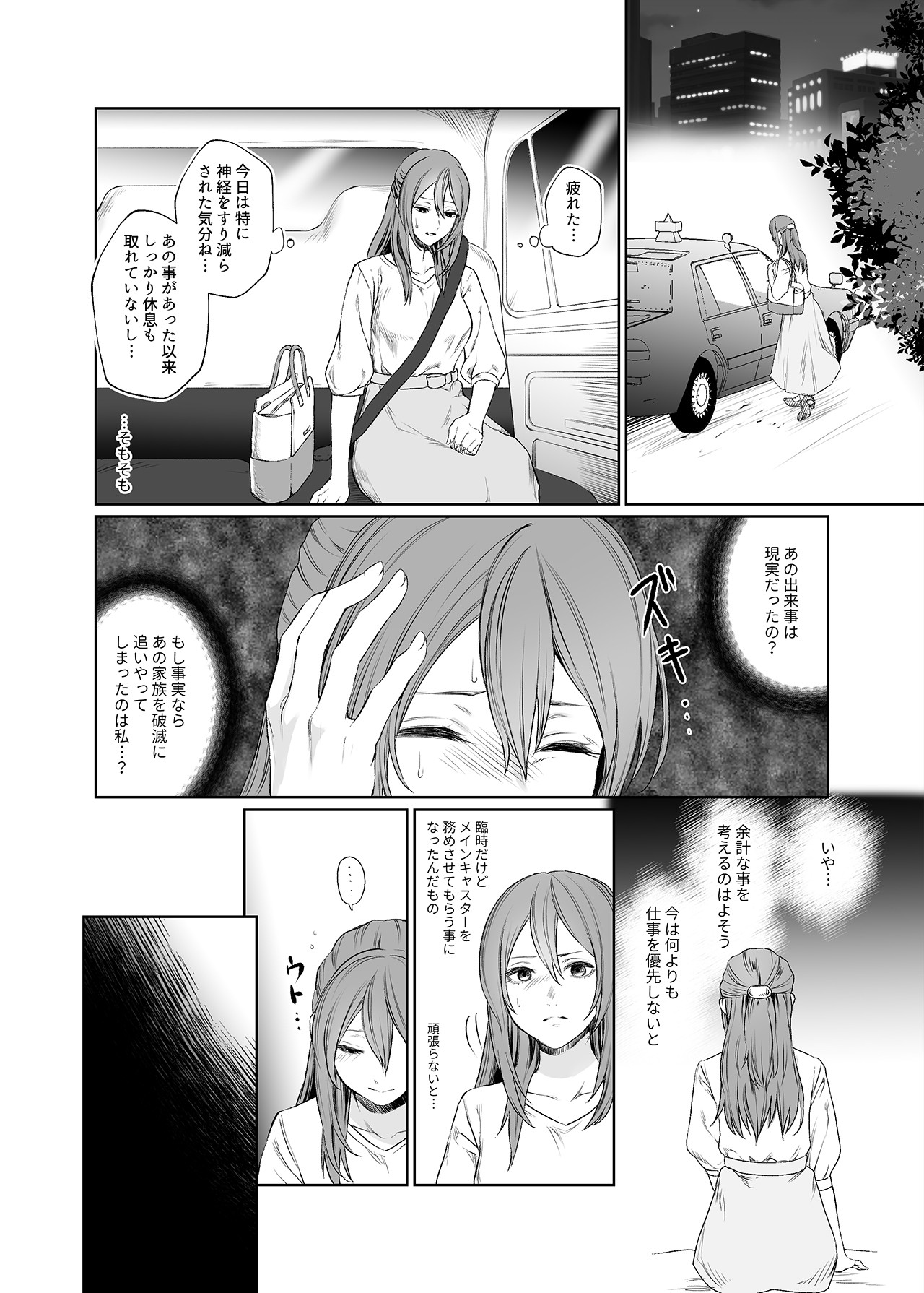 LesFes Co -Candid Reporting- Vol. 002 page 5