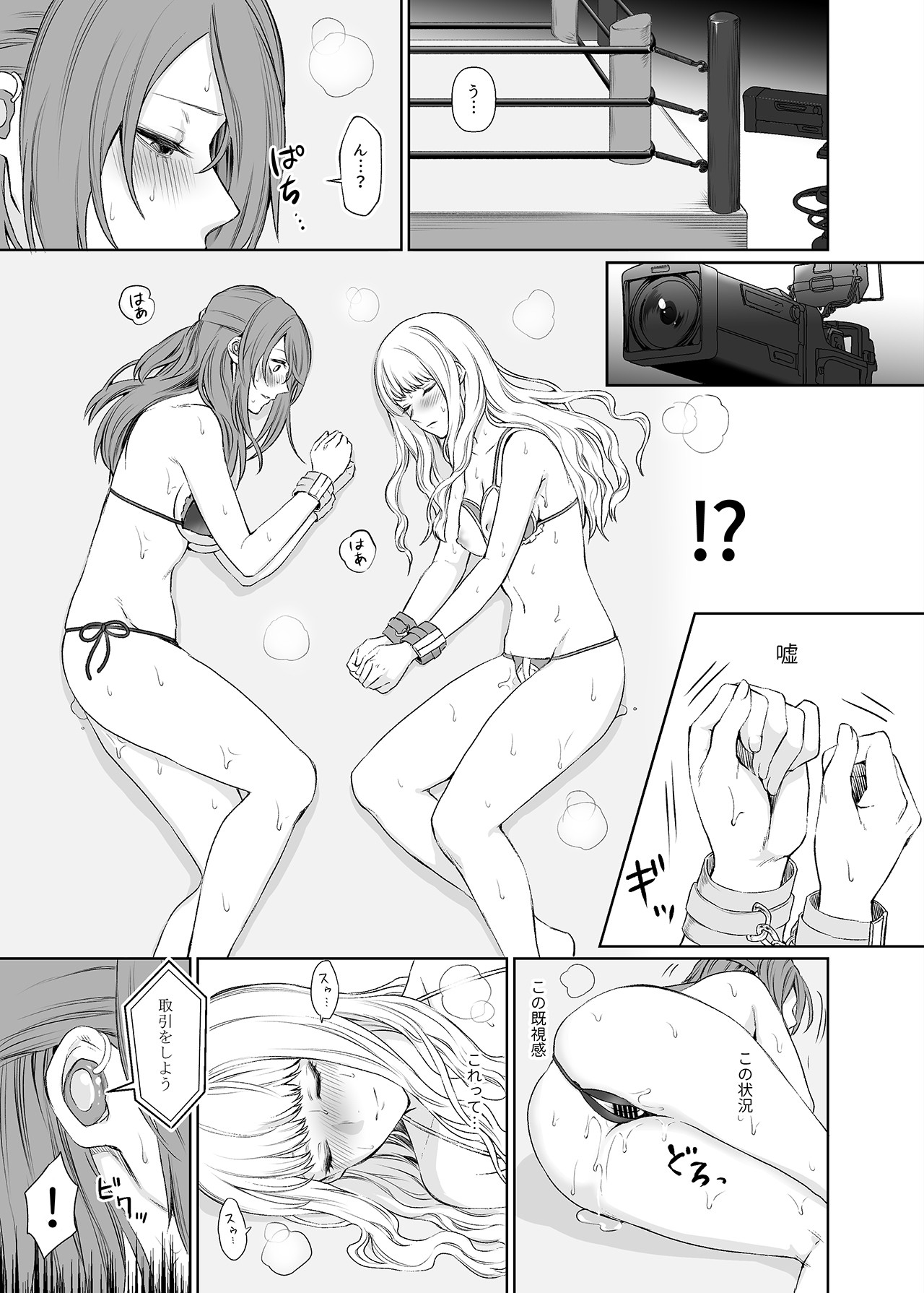 LesFes Co -Candid Reporting- Vol. 002 page 6