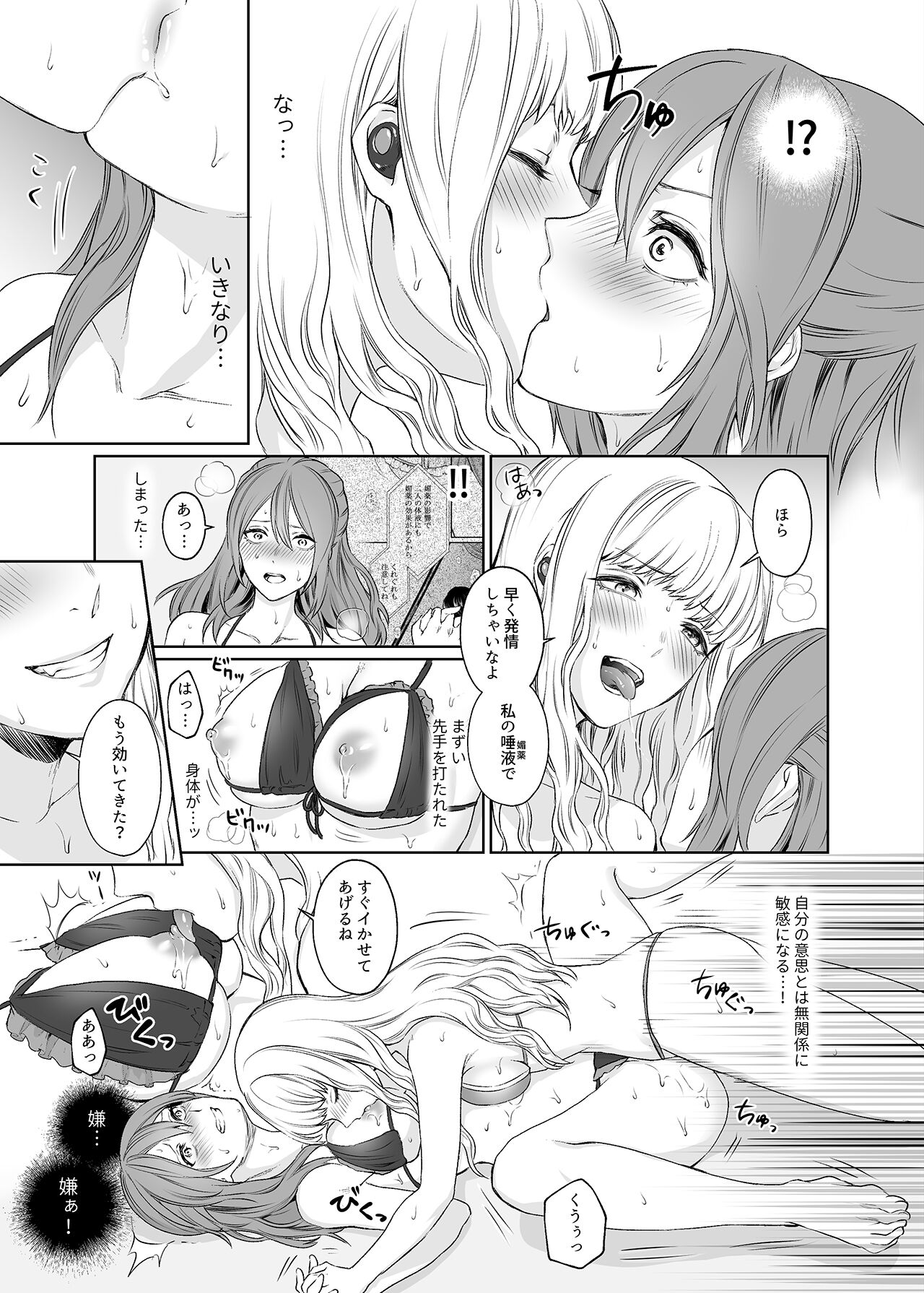 LesFes Co -Candid Reporting- Vol. 002 page 8