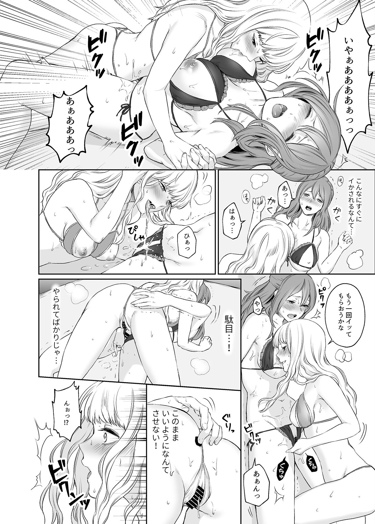 LesFes Co -Candid Reporting- Vol. 002 page 9