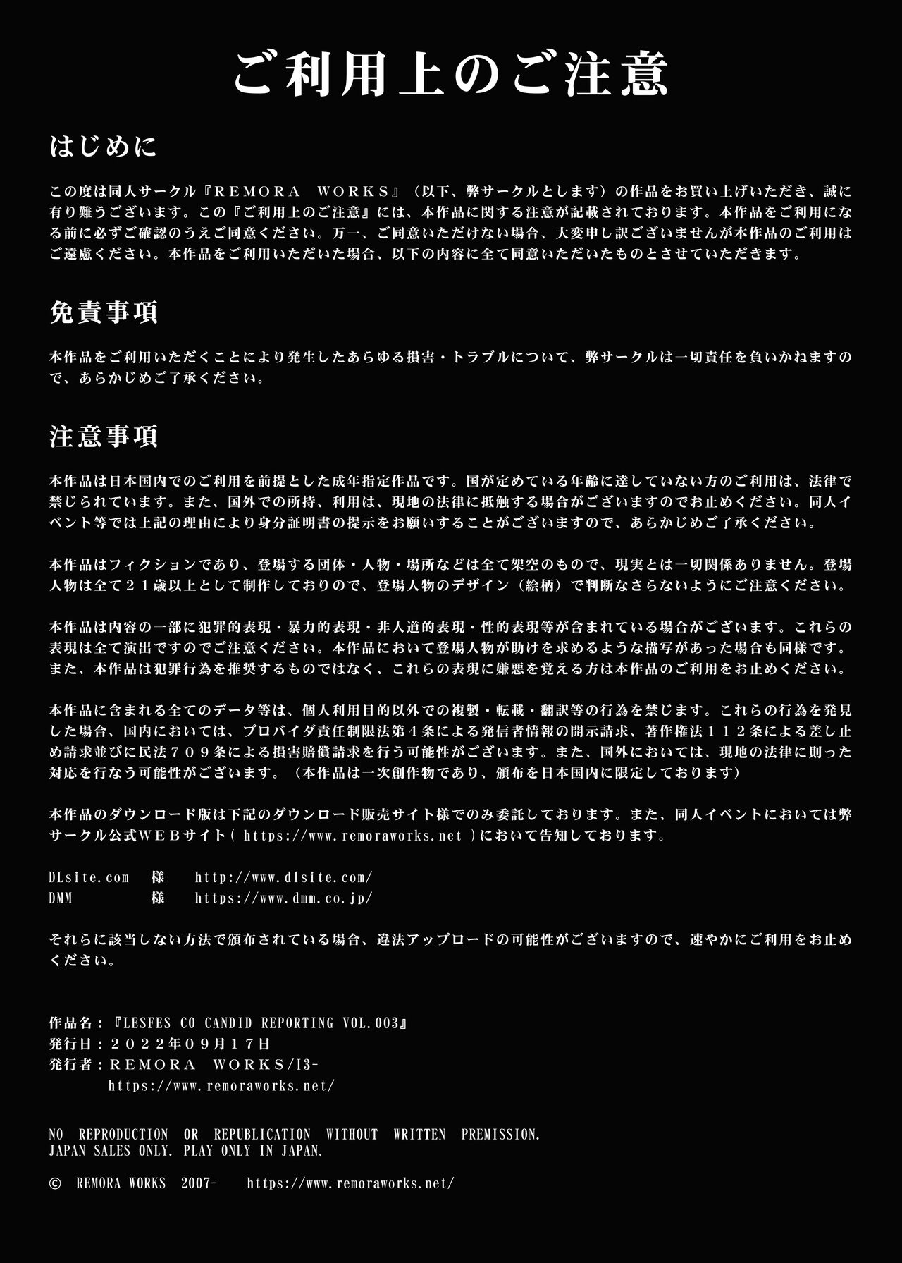 LesFes Co -Candid Reporting- Vol. 003 page 2