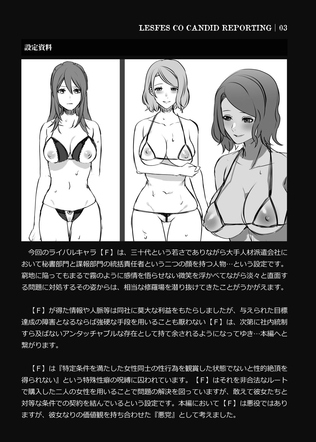 LesFes Co -Candid Reporting- Vol. 003 page 28